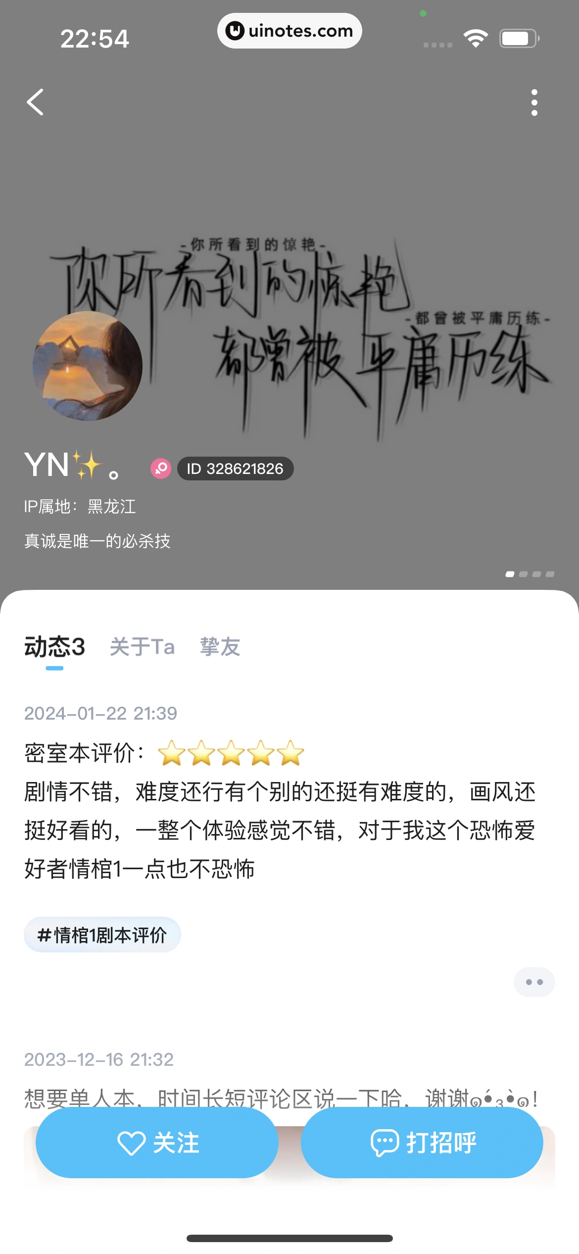 TT语音 App 截图 309 - UI Notes