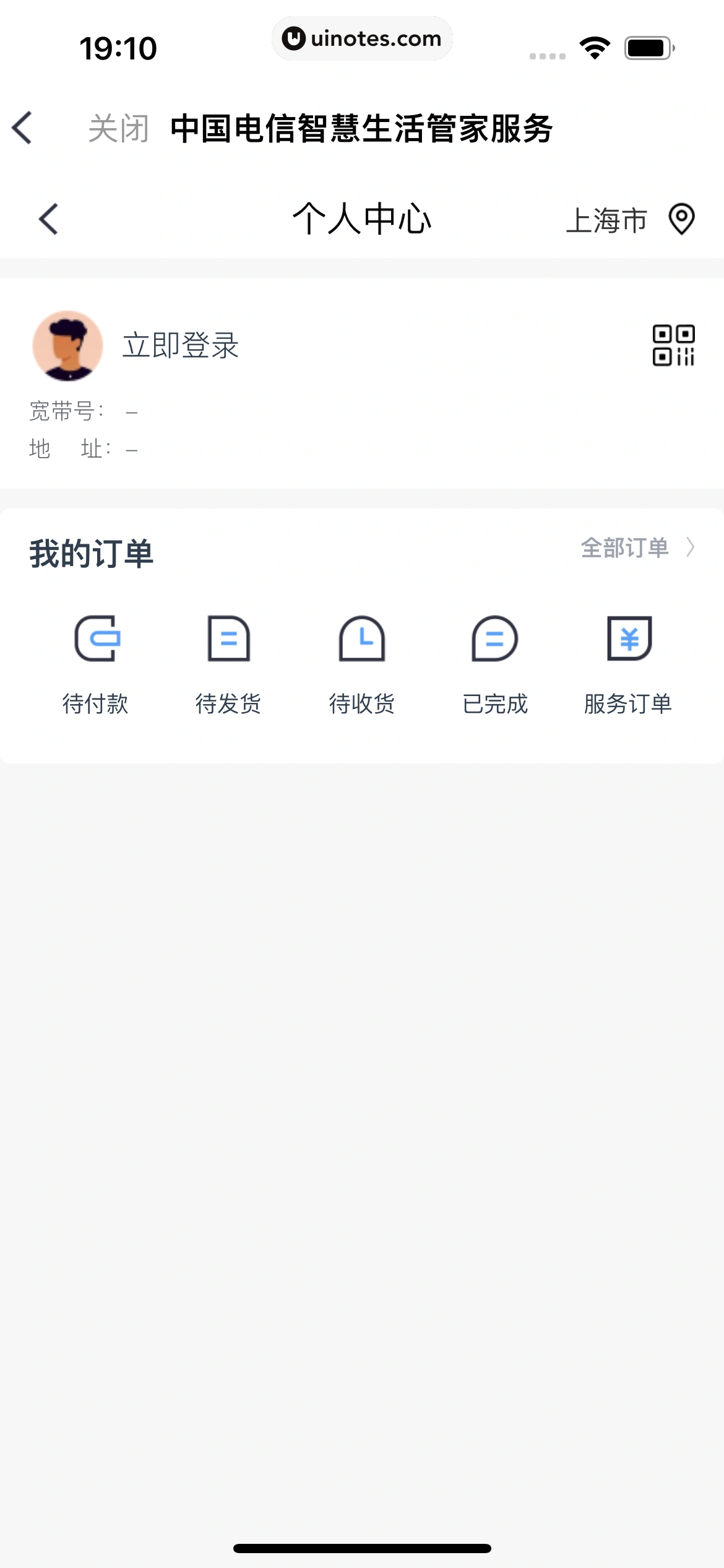 小翼管家 App 截图 152 - UI Notes