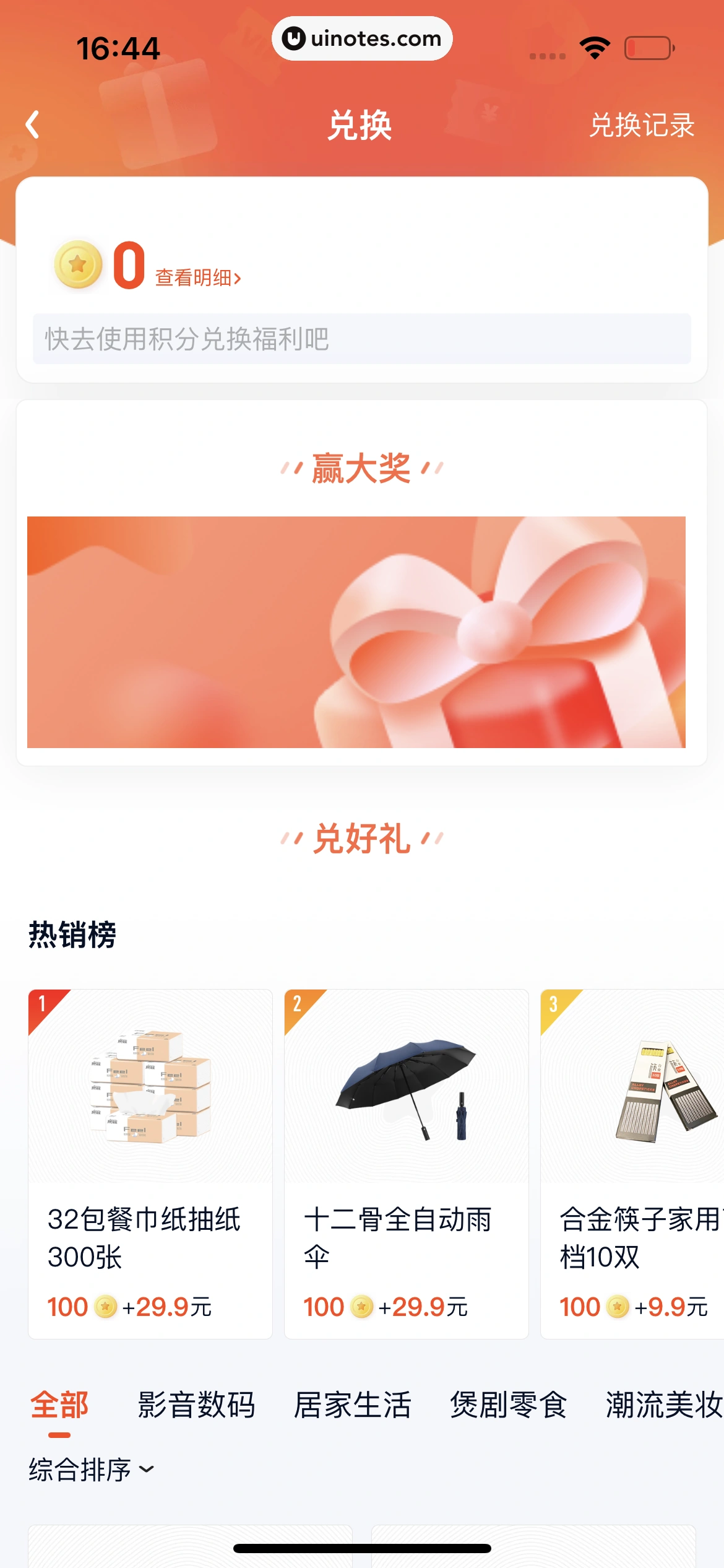 爱奇艺 App 截图 662 - UI Notes