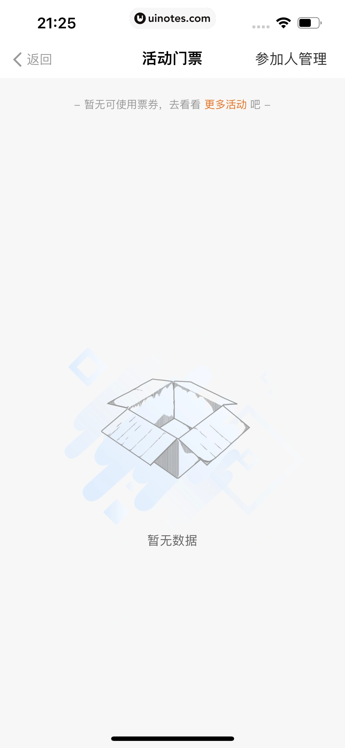 得到 App 截图 603 - UI Notes