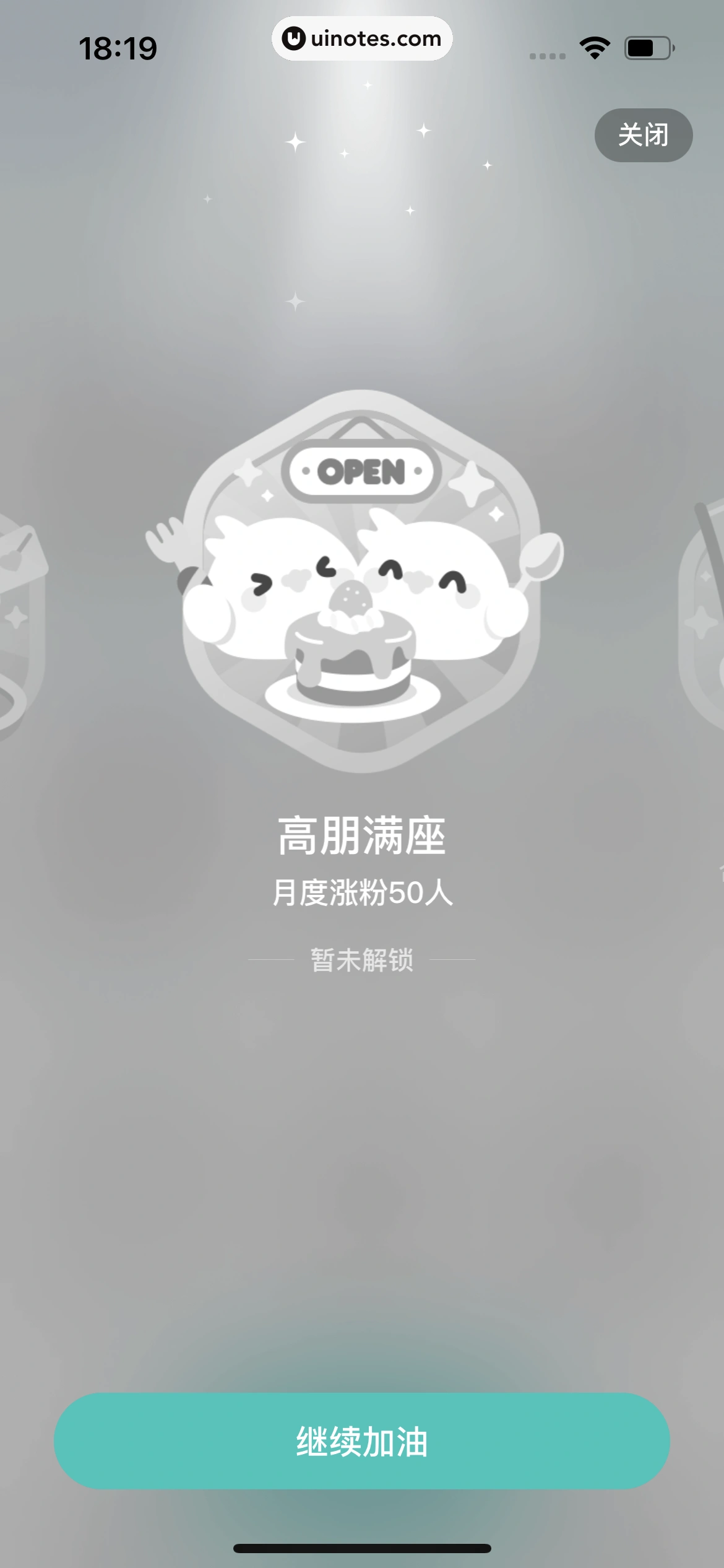 网易LOFTER App 截图 634 - UI Notes