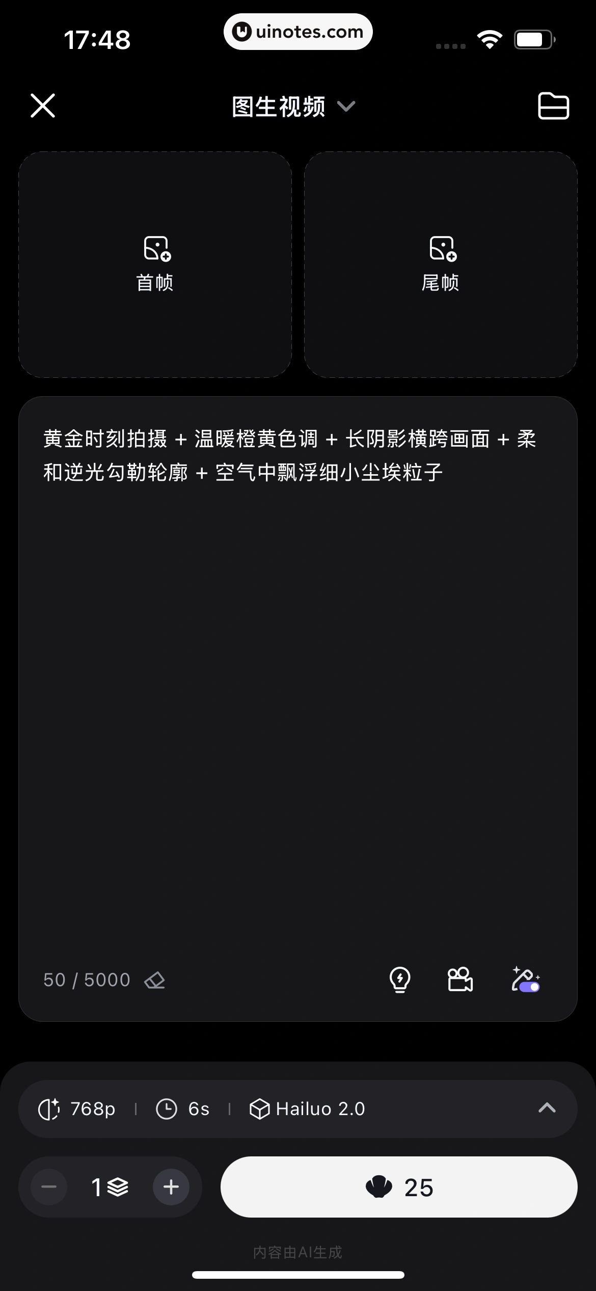 海螺AI App 截图 109 - UI Notes