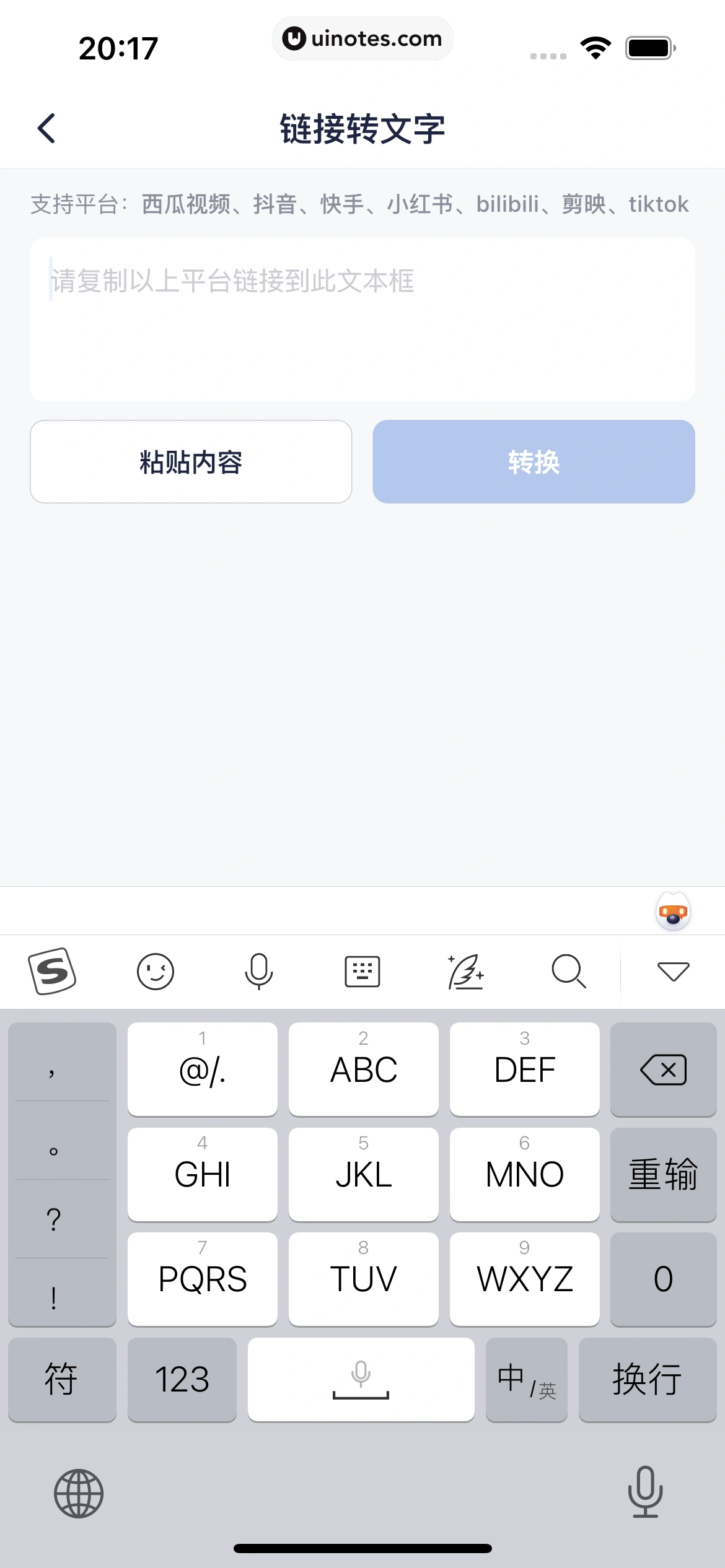 创作猫 App 截图 147 - UI Notes