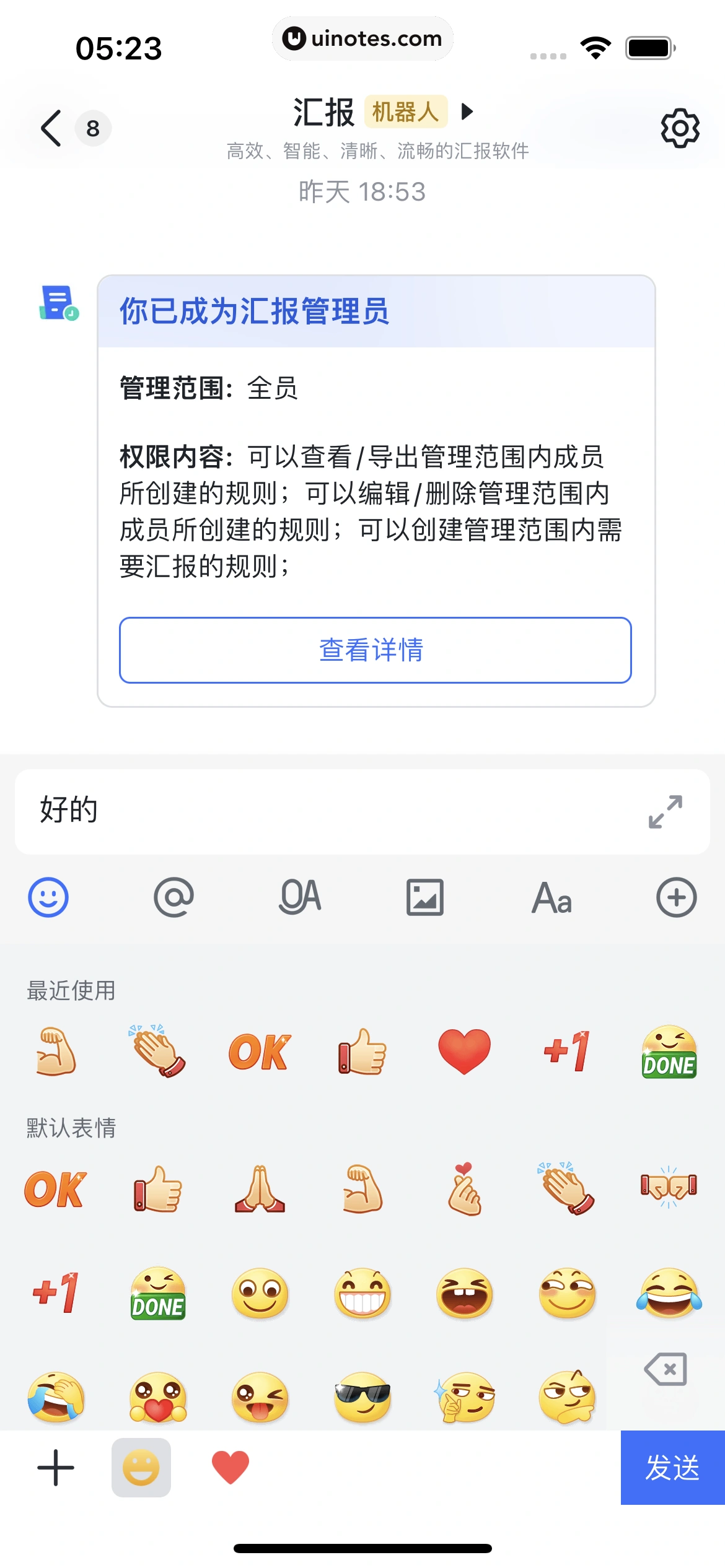 飞书 App 截图 059 - UI Notes