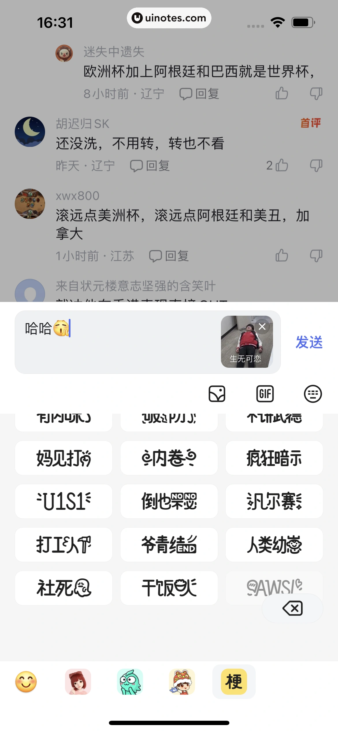 百度极速版 App 截图 063 - UI Notes