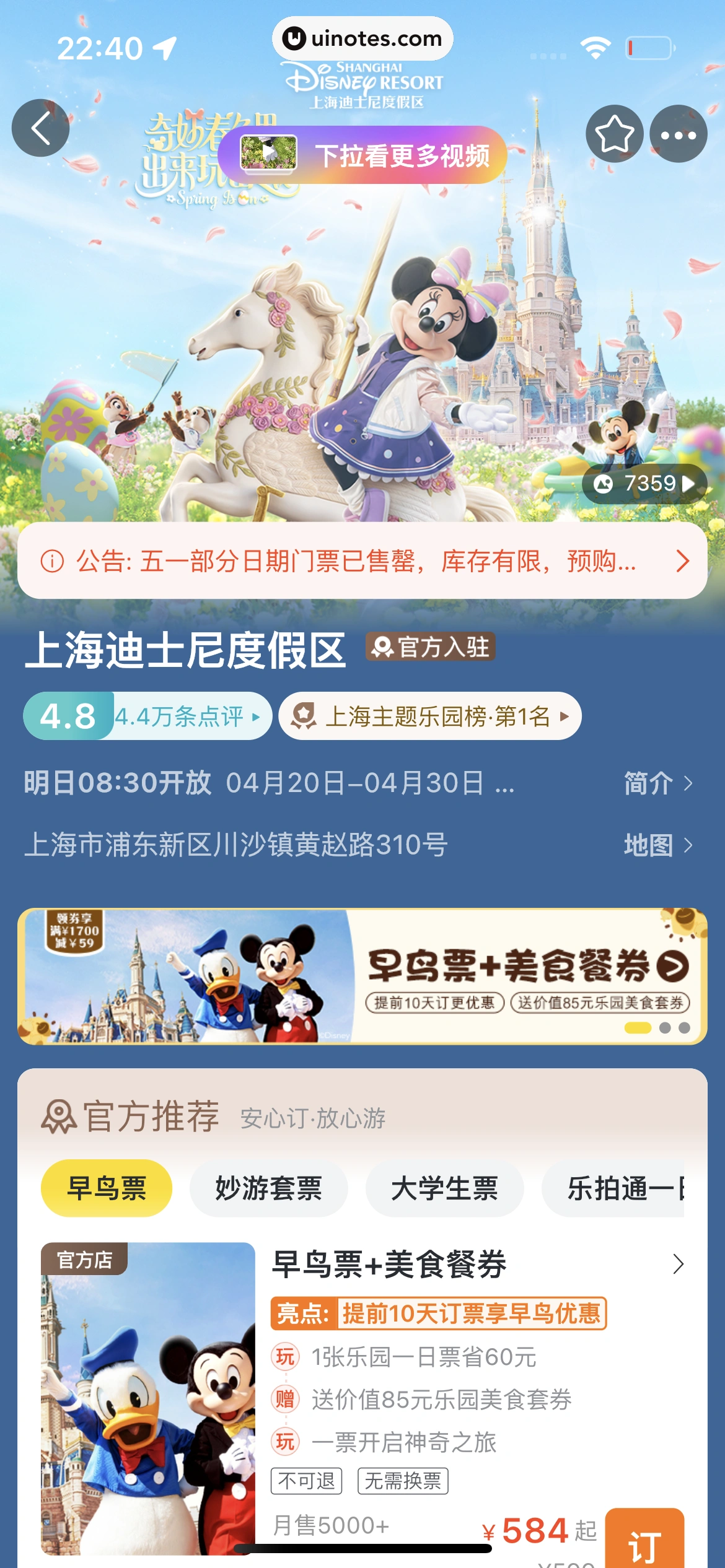 飞猪旅行 App 截图 514 - UI Notes