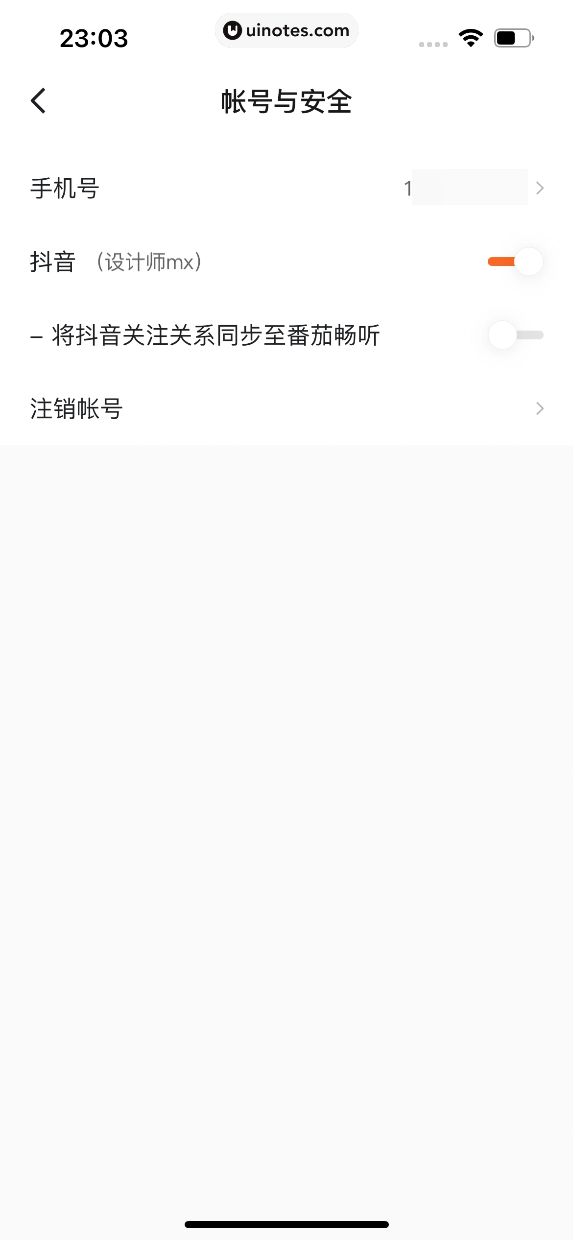 番茄畅听 App 截图 319 - UI Notes