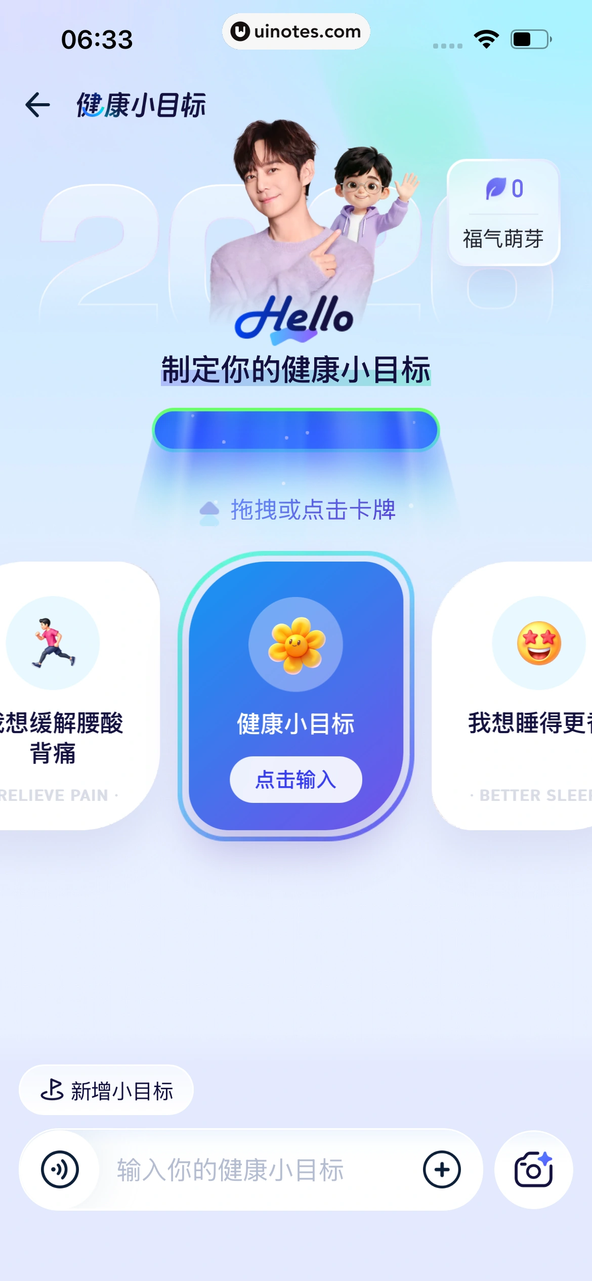 蚂蚁阿福 App 截图 174 - UI Notes