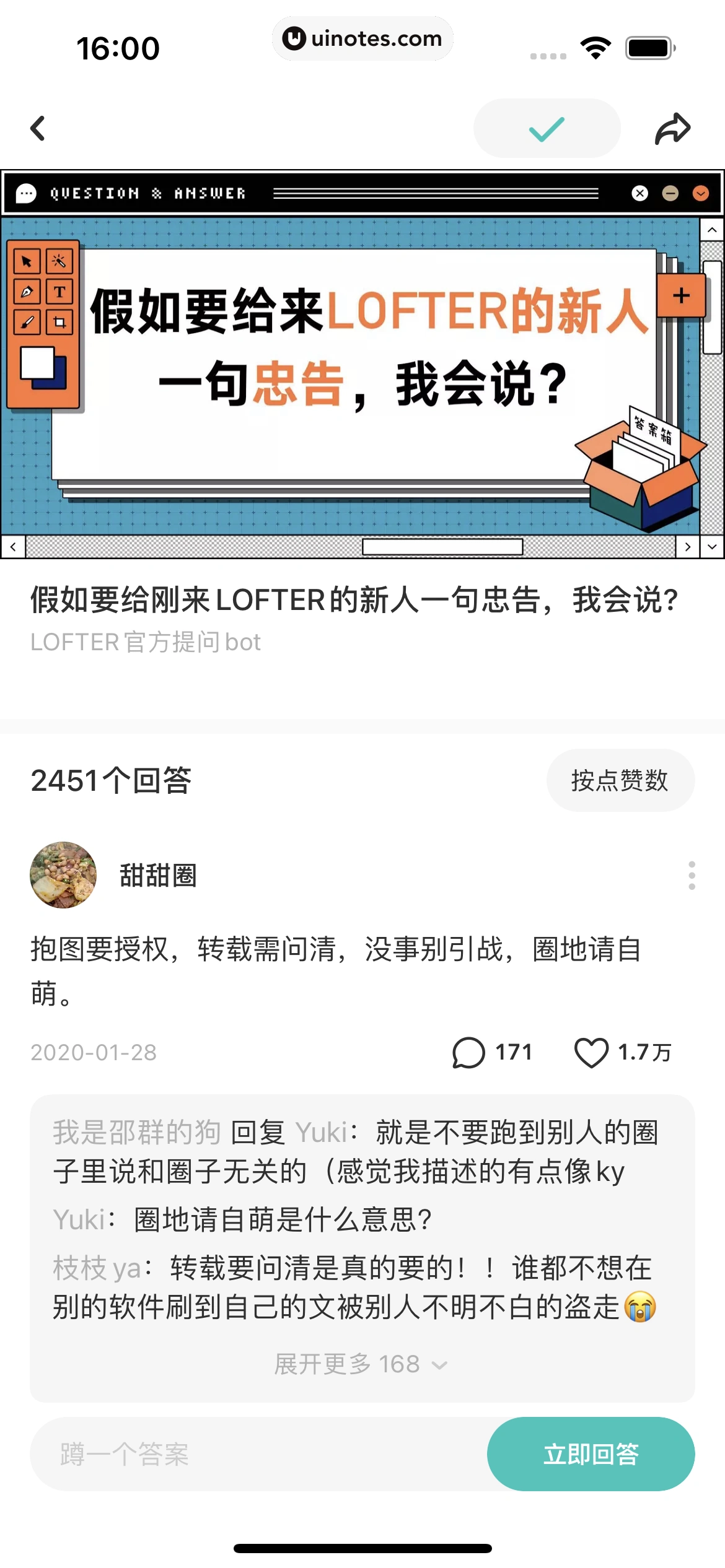 网易LOFTER App 截图 221 - UI Notes