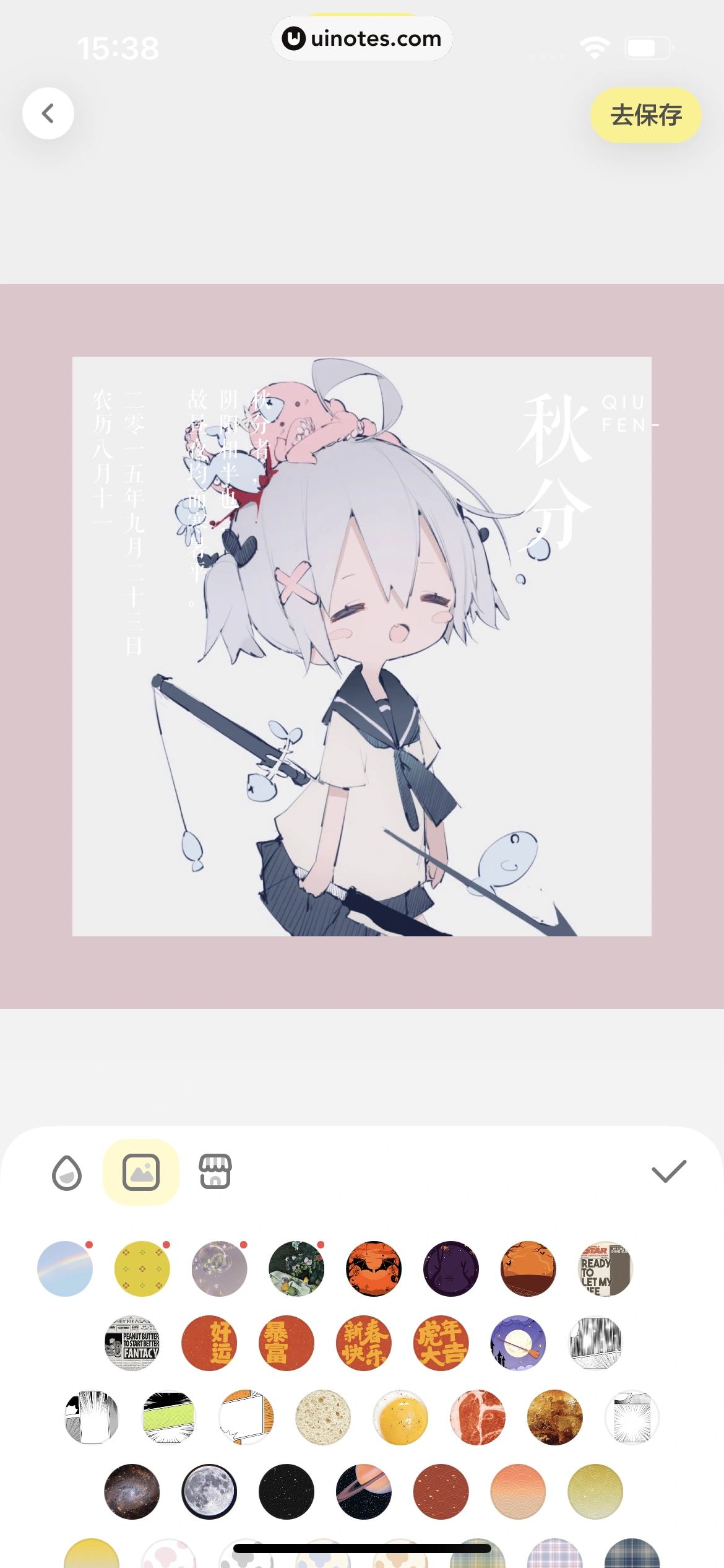 黄油相机 App 截图 041 - UI Notes
