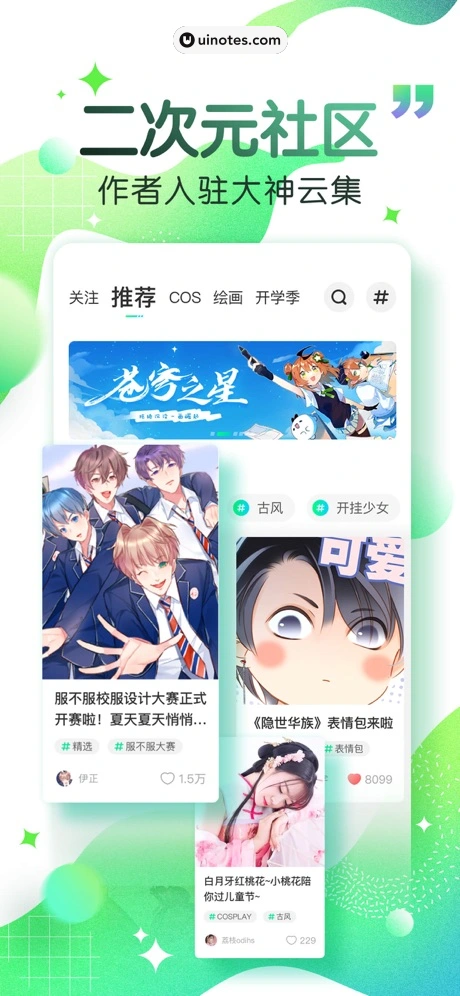 爱奇艺漫画 App 截图 004 - UI Notes