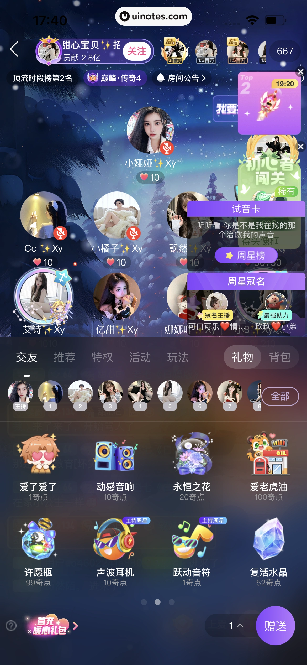 爱奇艺随刻 App 截图 230 - UI Notes