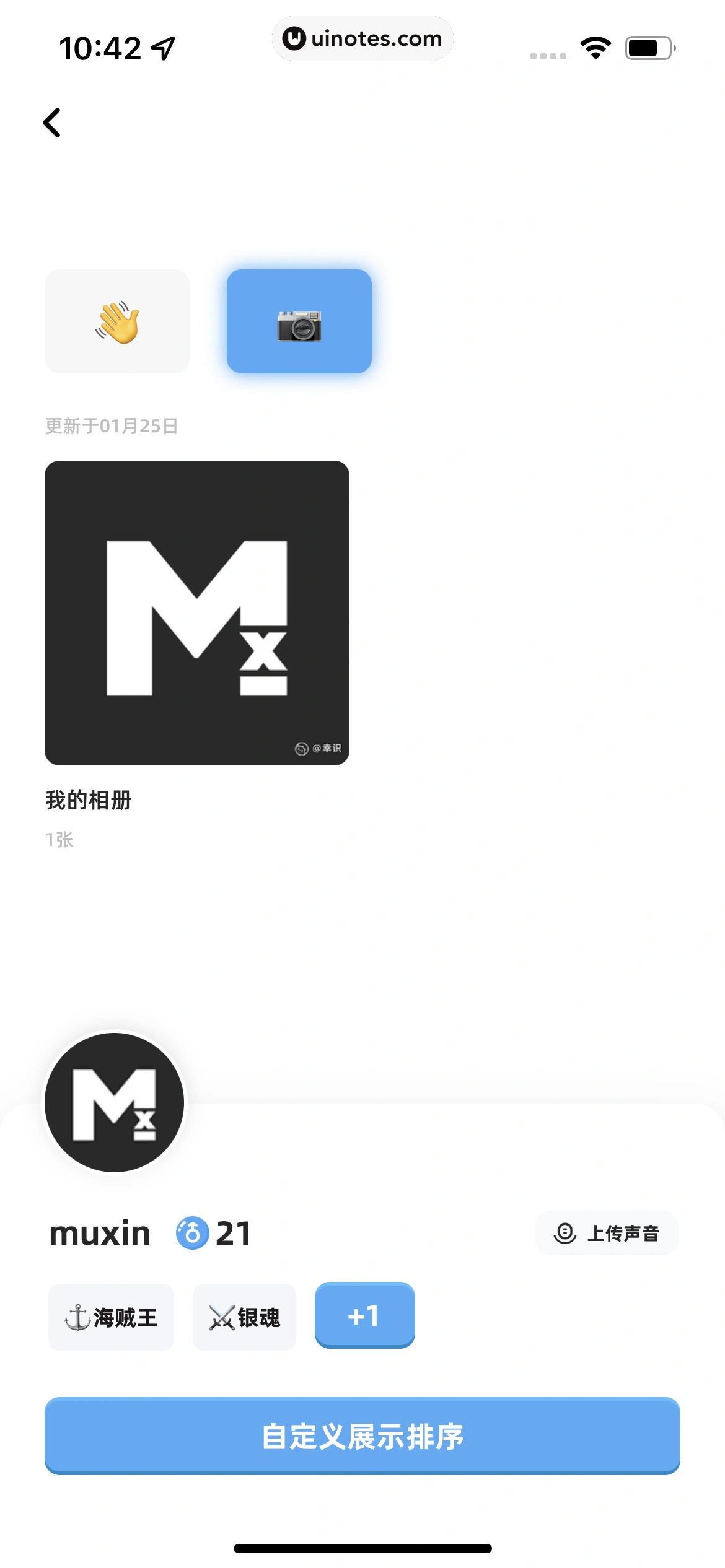 幸识 App 截图 041 - UI Notes
