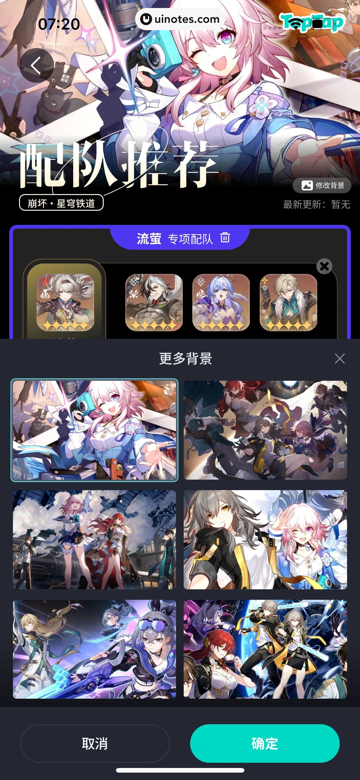 TapTap App 截图 226 - UI Notes