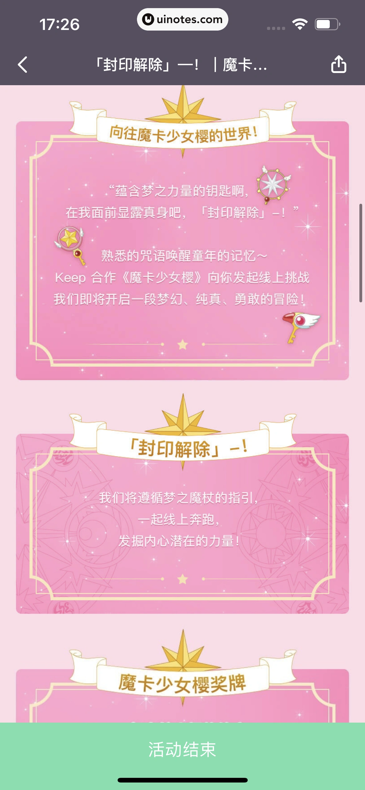 Keep App 截图 273 - UI Notes