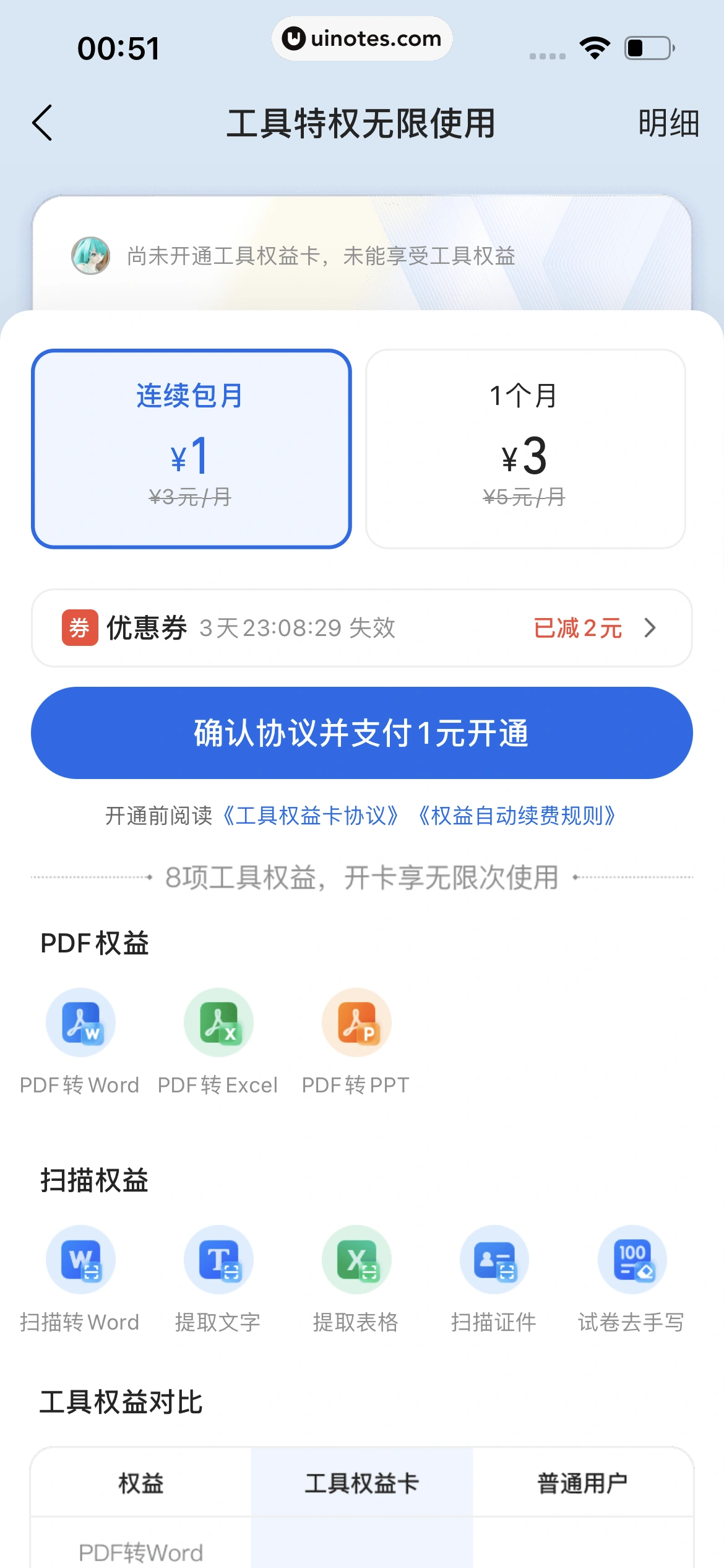 QQ浏览器 App 截图 332 - UI Notes