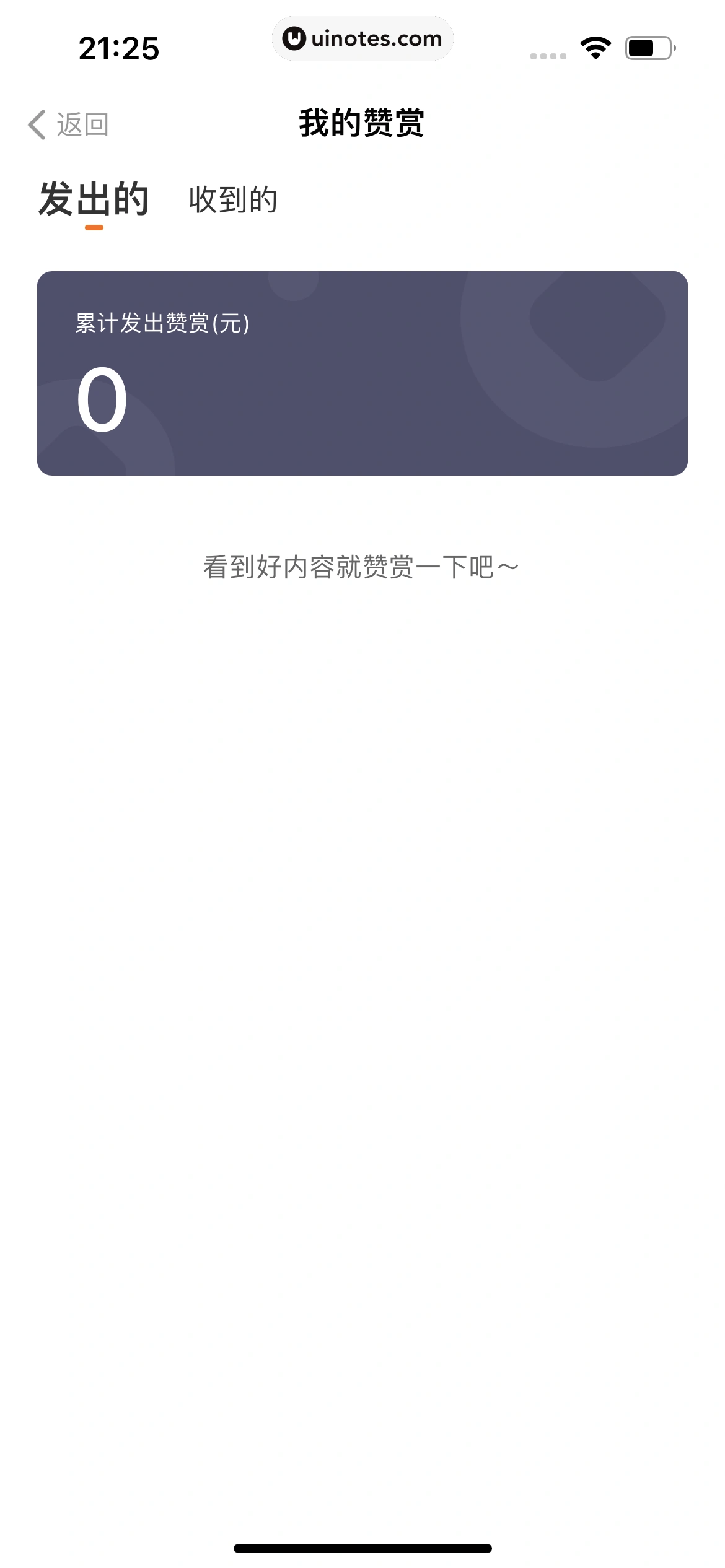 得到 App 截图 600 - UI Notes