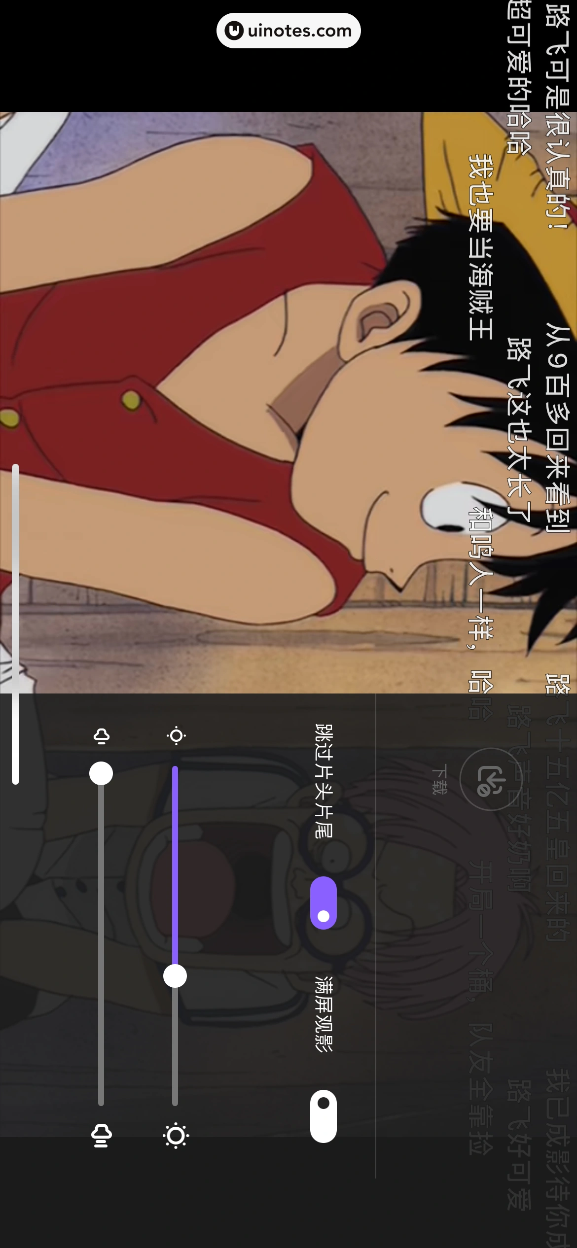 爱奇艺叭嗒 App 截图 071 - UI Notes