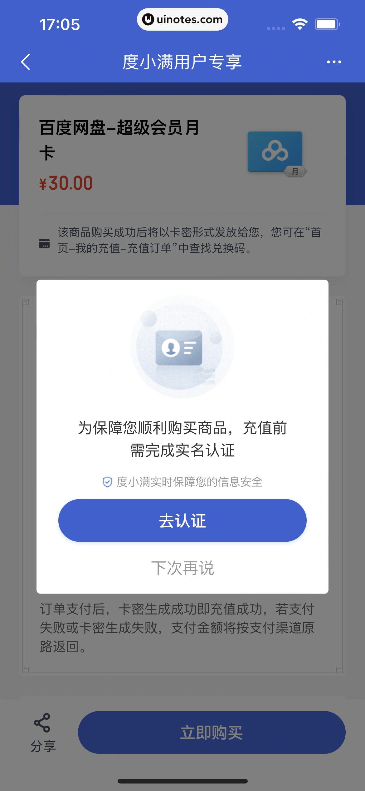 度小满金融 App 截图 123 - UI Notes
