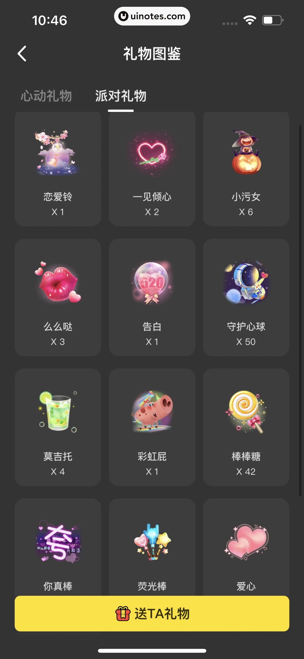 积目 App 截图 110 - UI Notes