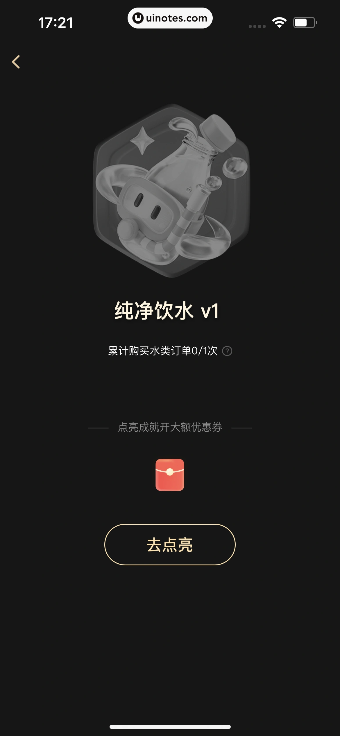 美团 App 截图 1065 - UI Notes