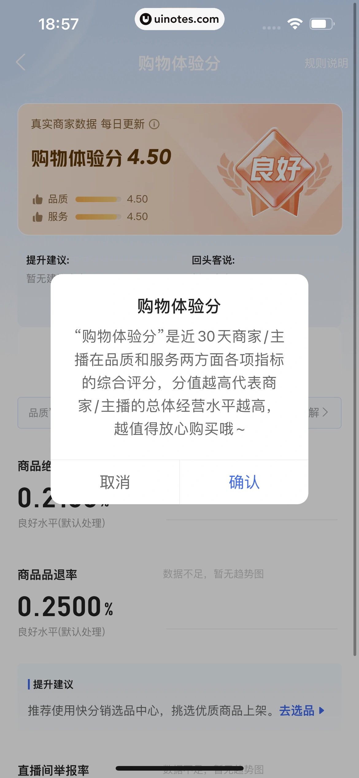 快手 App 截图 520 - UI Notes