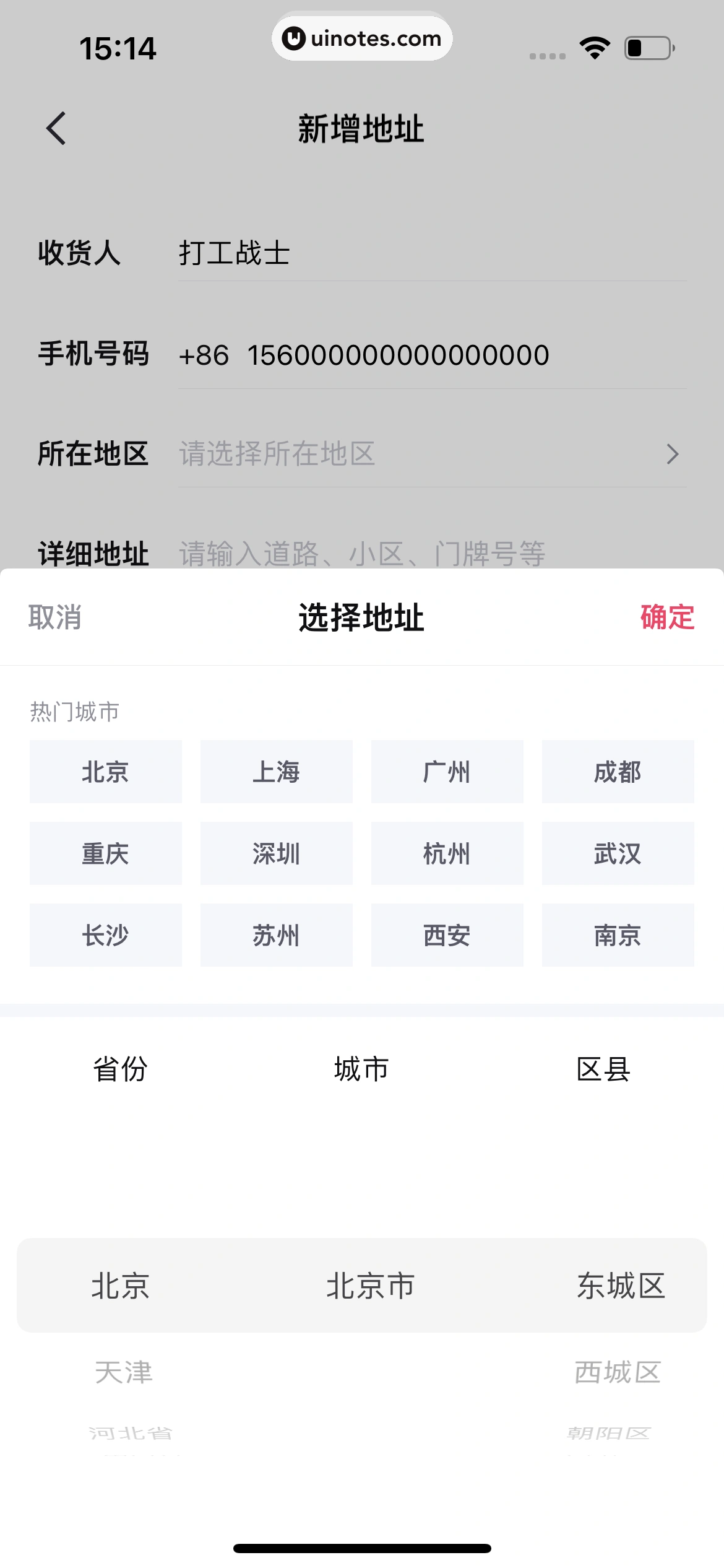 95分 App 截图 059 - UI Notes