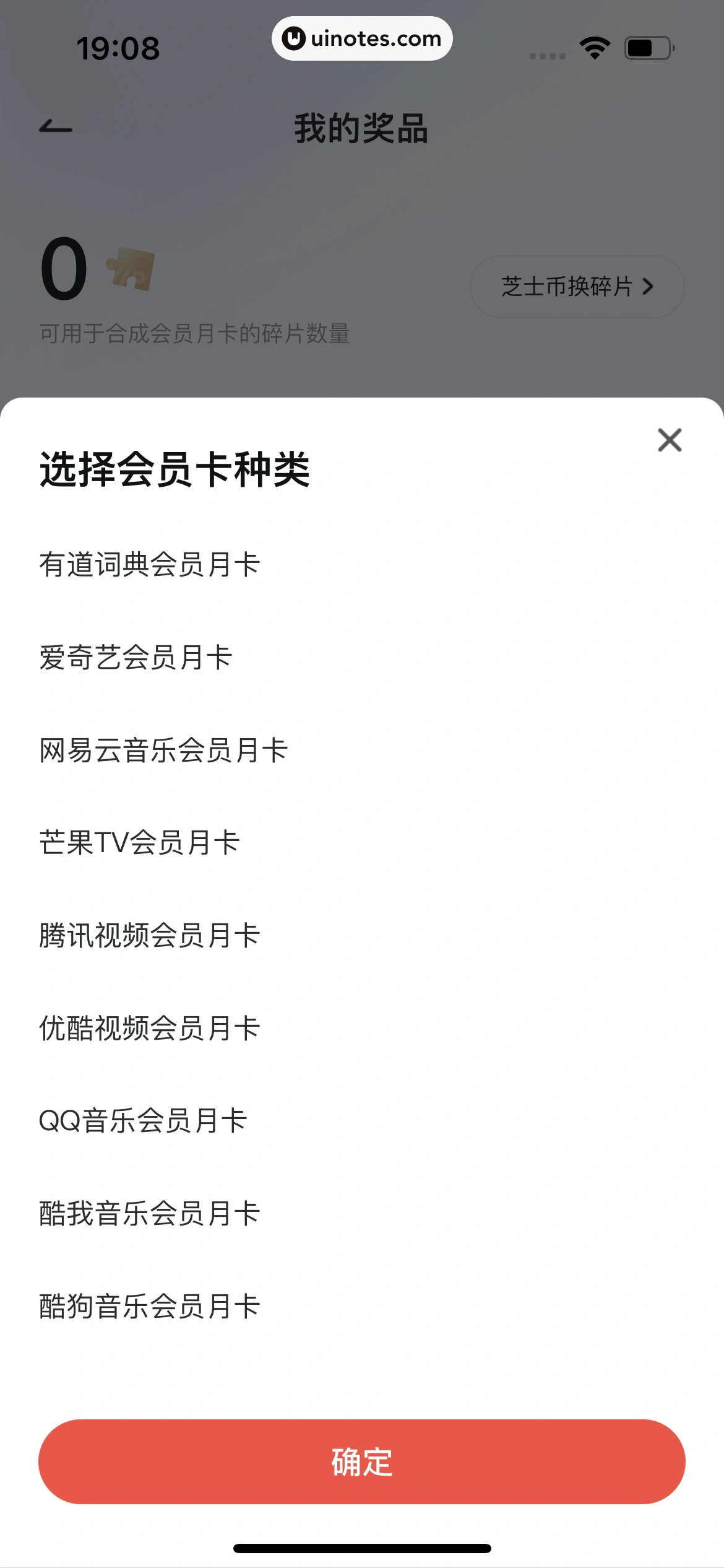网易有道词典 App 截图 721 - UI Notes
