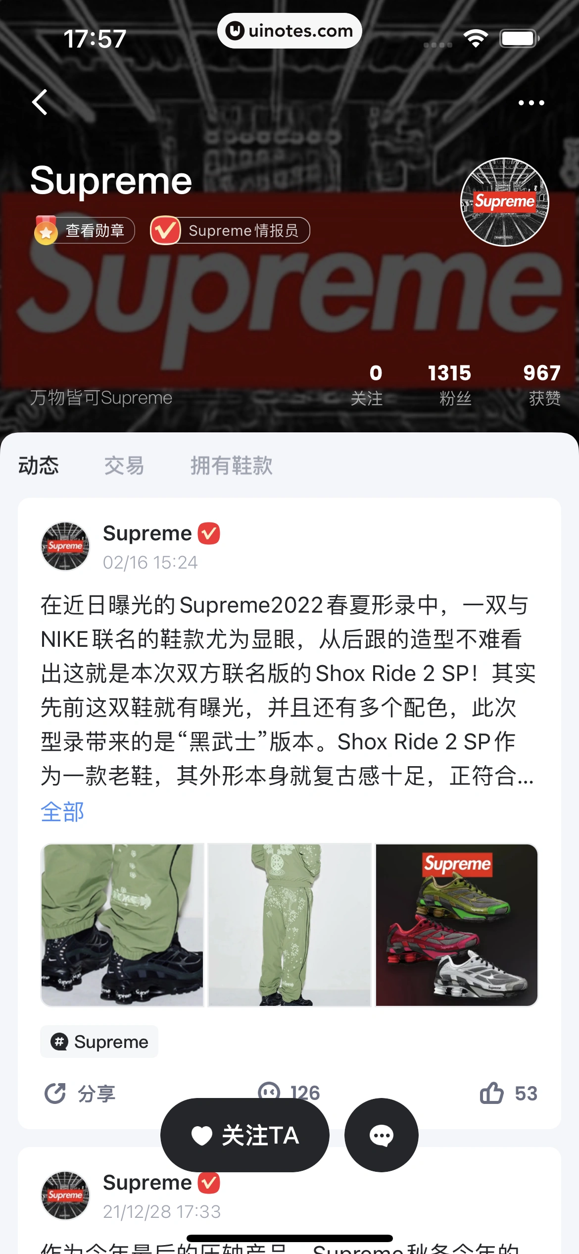 盯潮 App 截图 191 - UI Notes