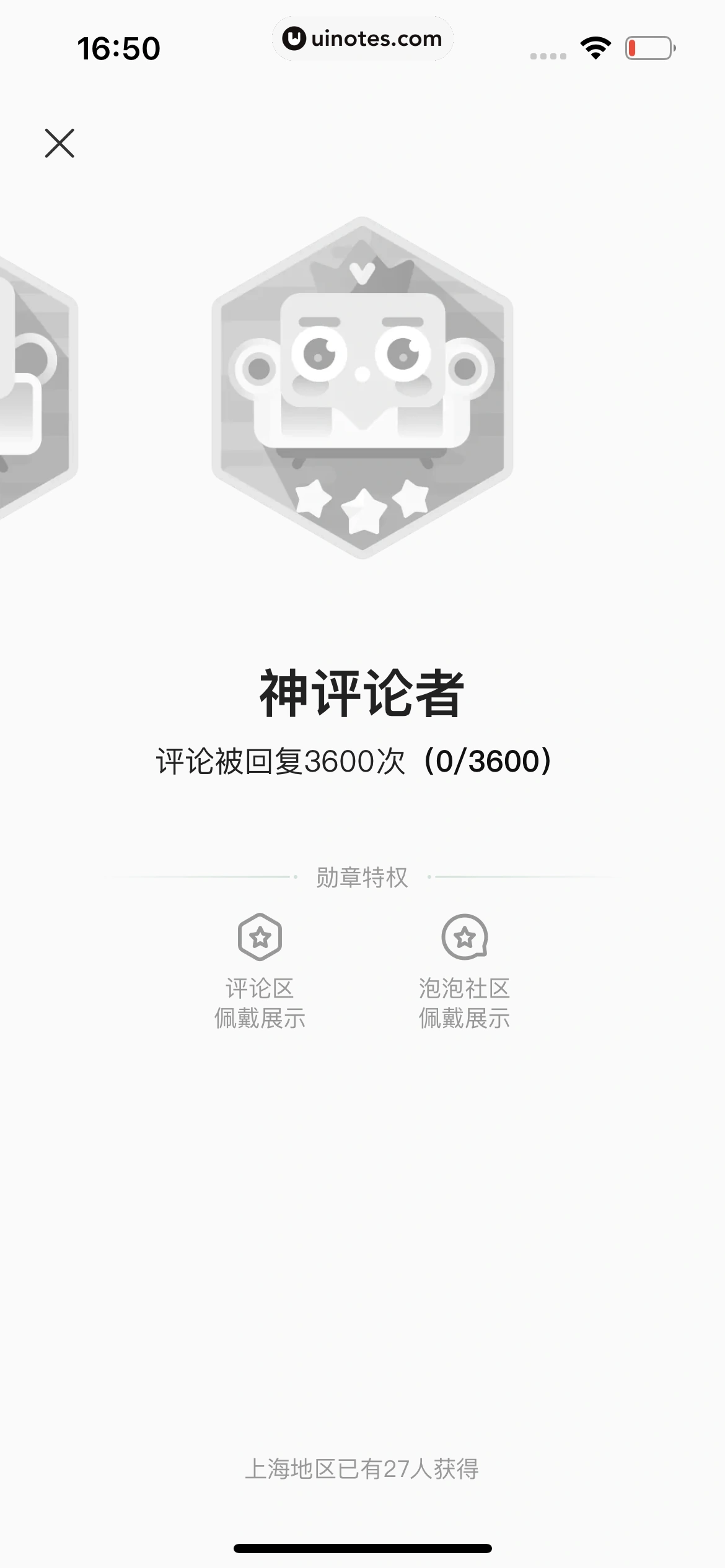 爱奇艺 App 截图 770 - UI Notes