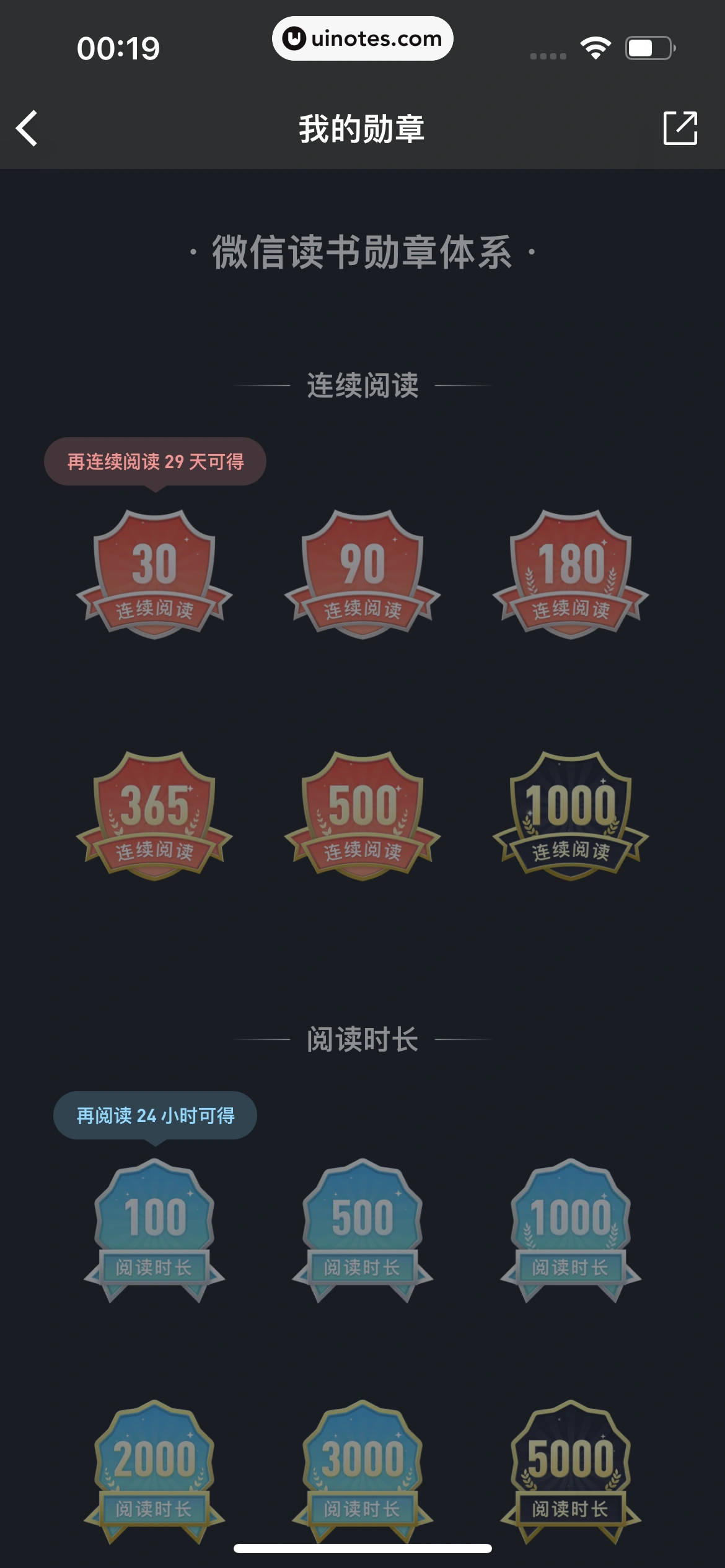 微信读书 App 截图 161 - UI Notes