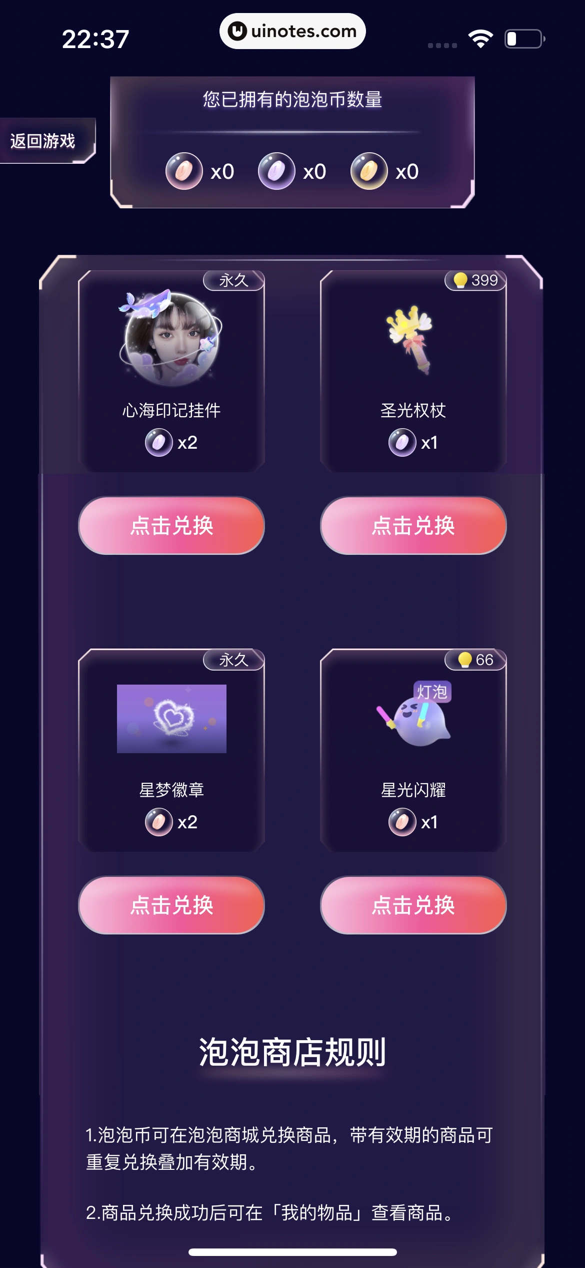 微光 App 截图 379 - UI Notes