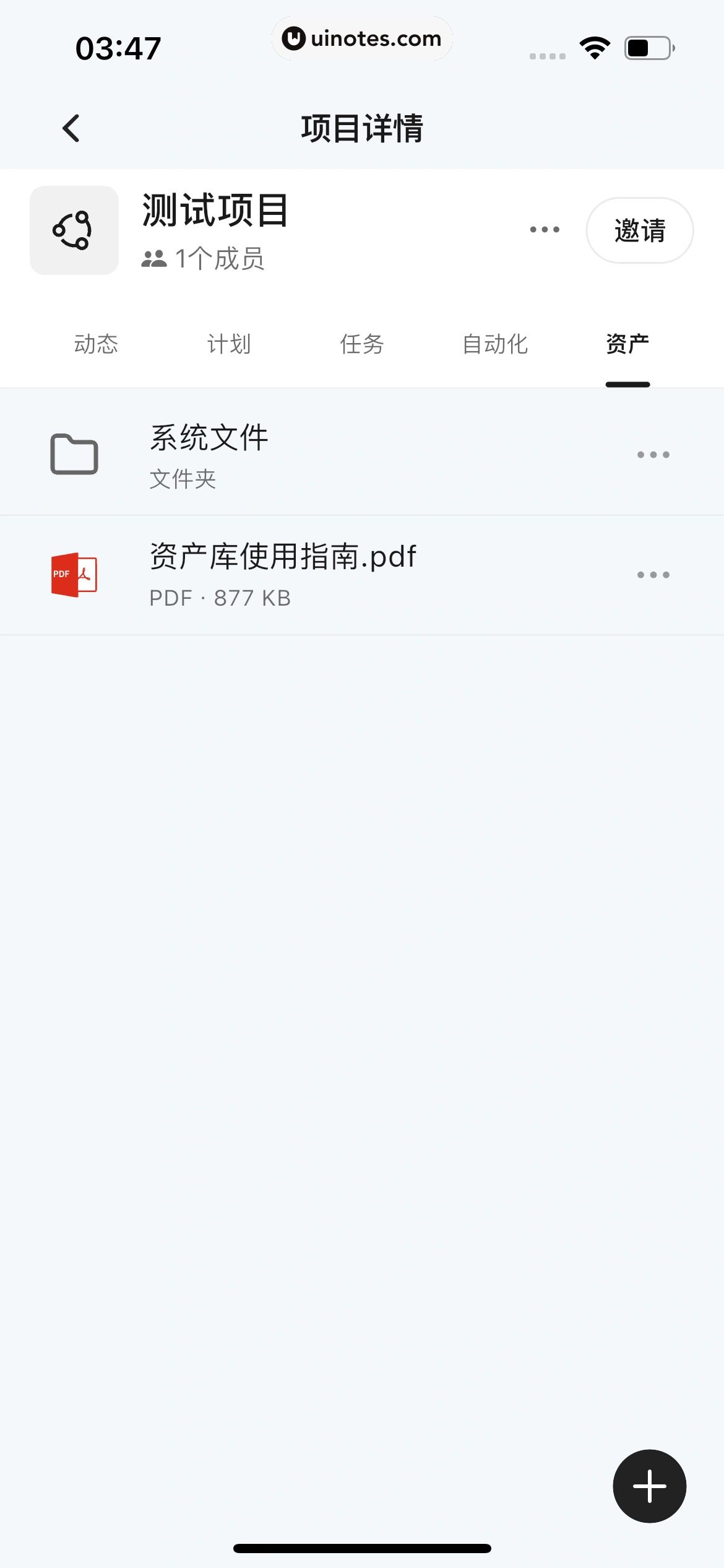 WorkBuddy App 截图 083 - UI Notes