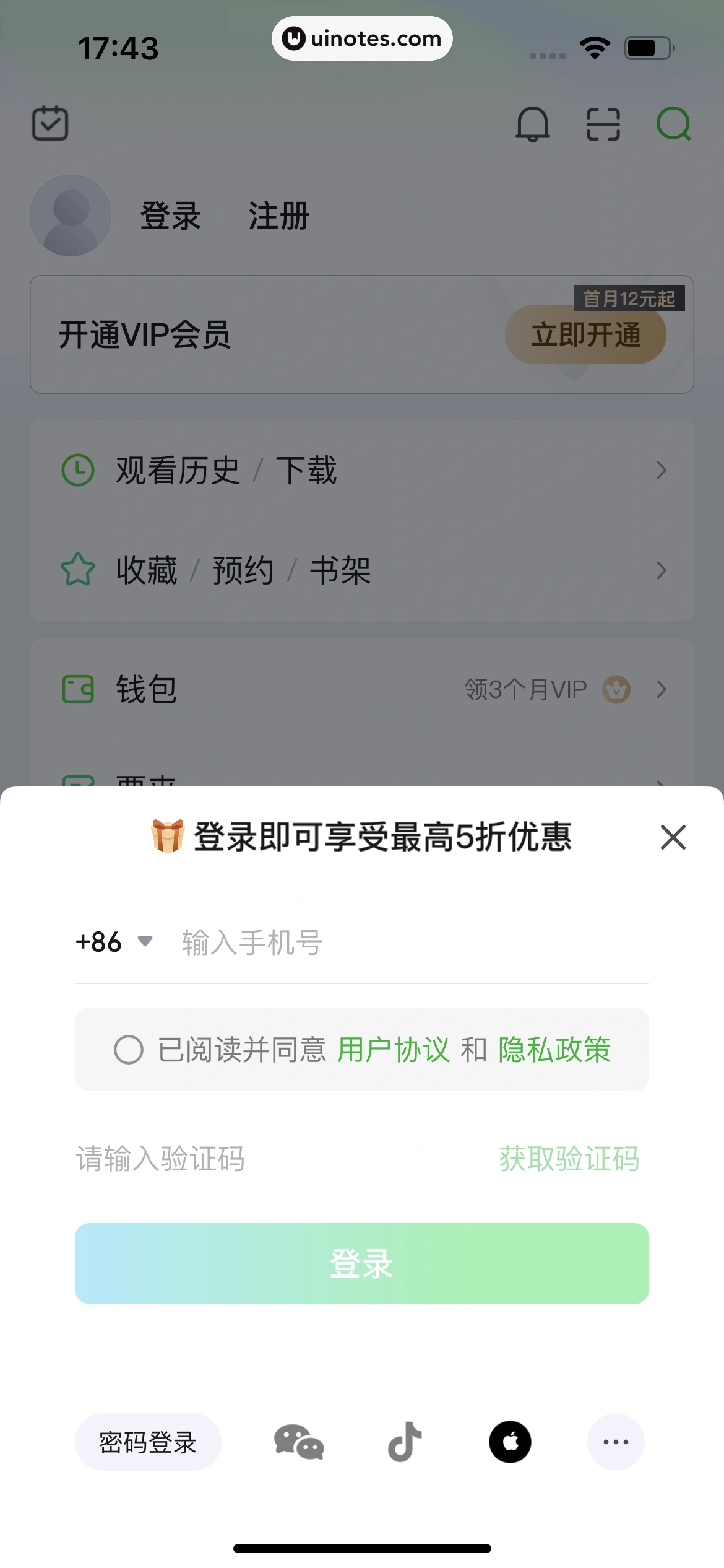 爱奇艺 App 截图 017 - UI Notes