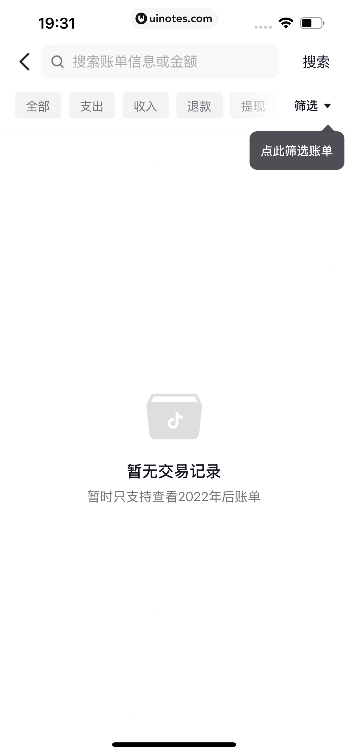 抖省省 App 截图 185 - UI Notes