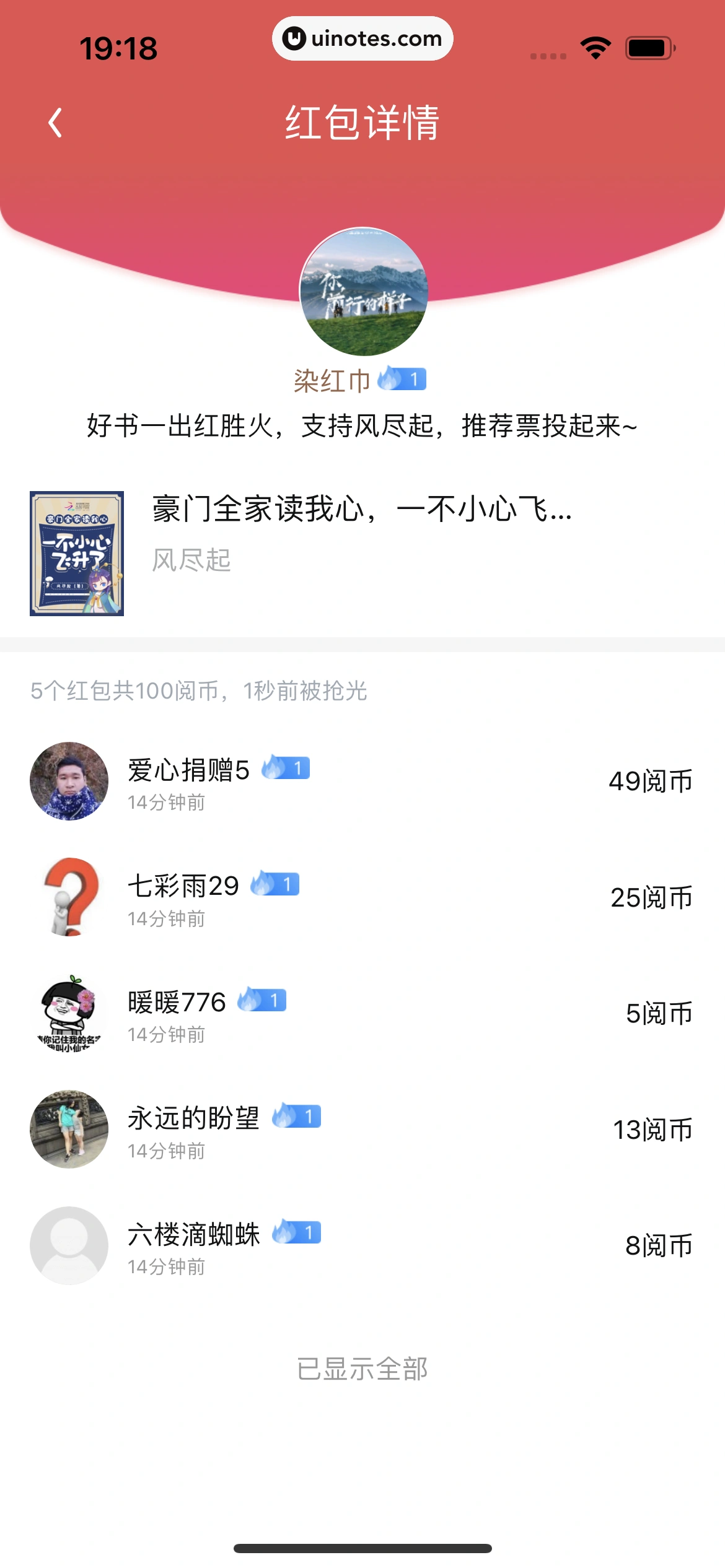 QQ阅读 App 截图 146 - UI Notes
