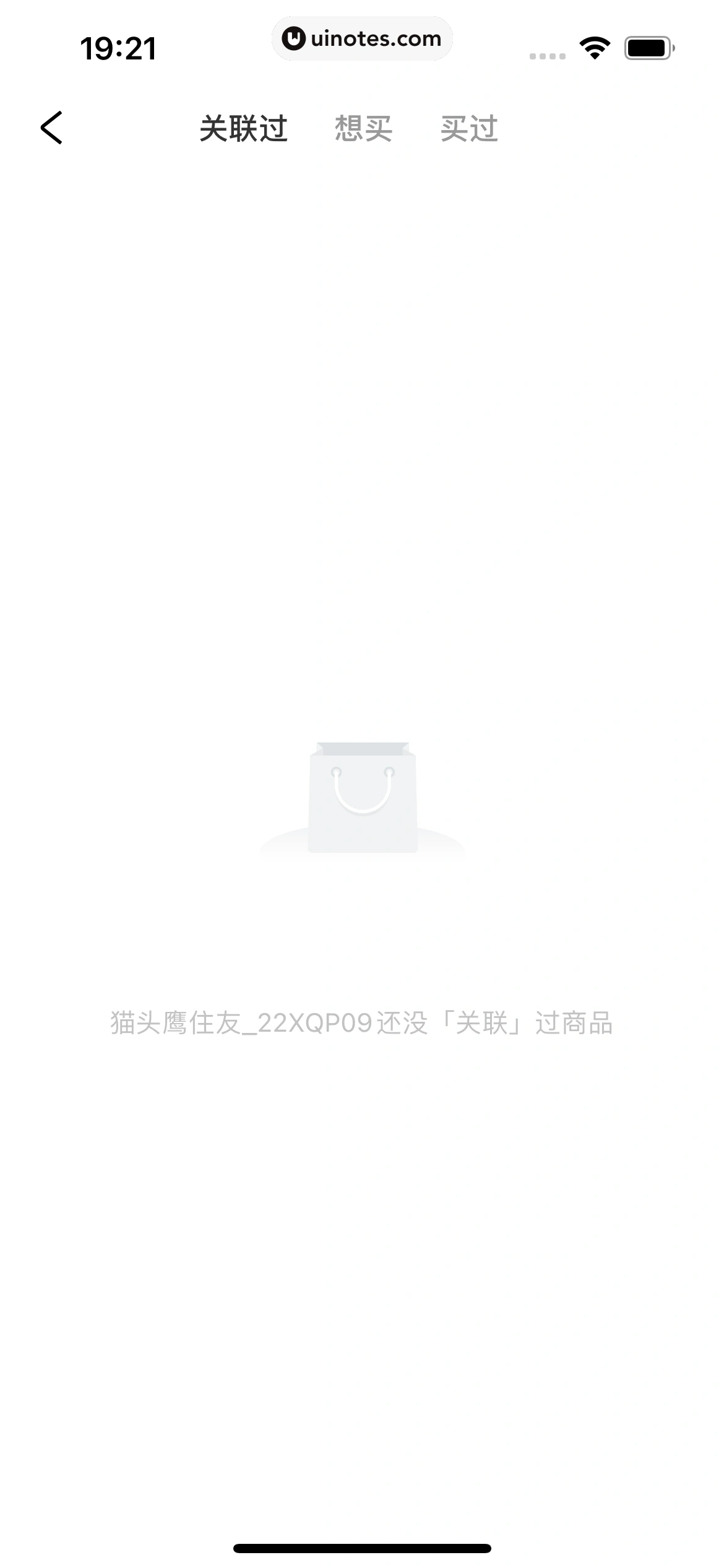 好好住 App 截图 104 - UI Notes