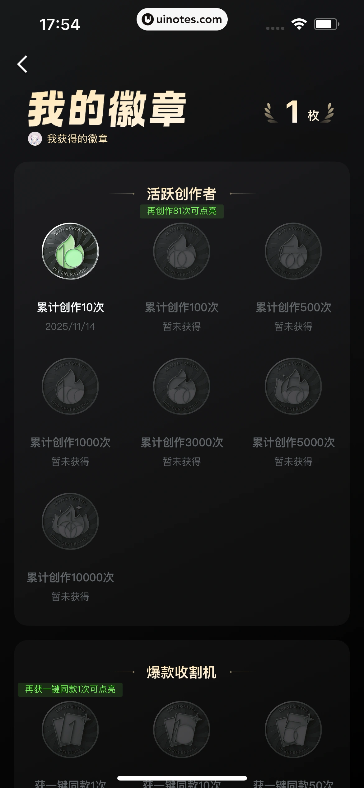 可灵AI App 截图 231 - UI Notes
