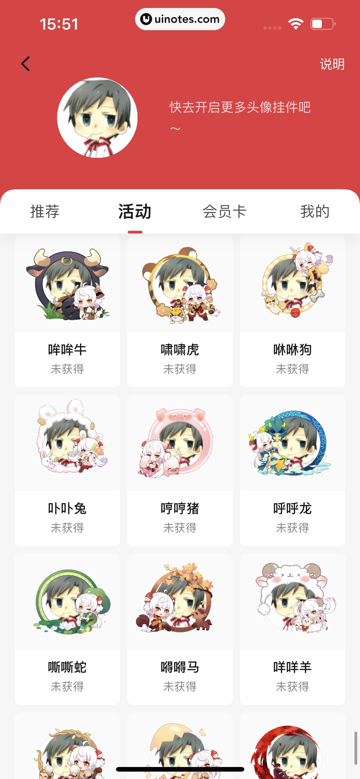 起点读书 App 截图 302 - UI Notes