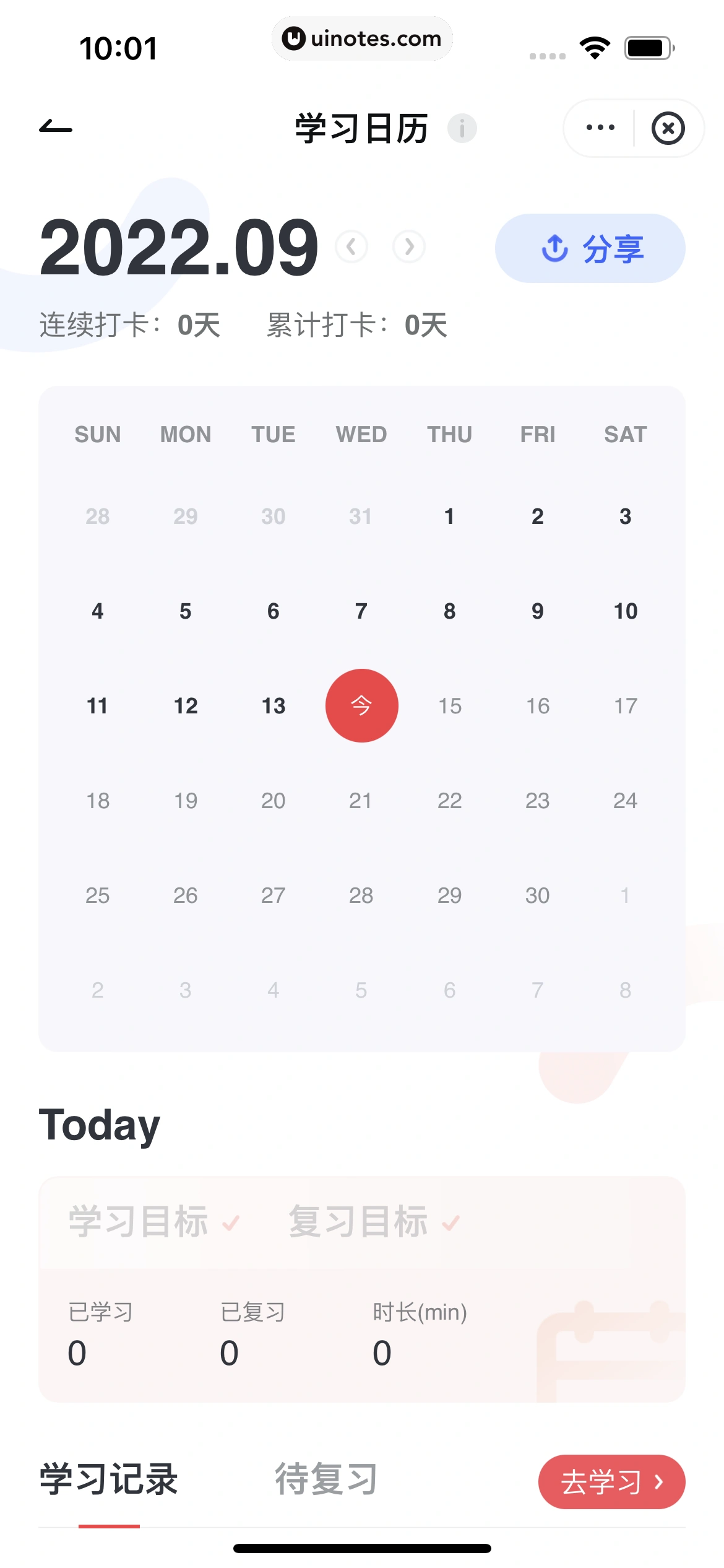 网易有道词典 App 截图 188 - UI Notes
