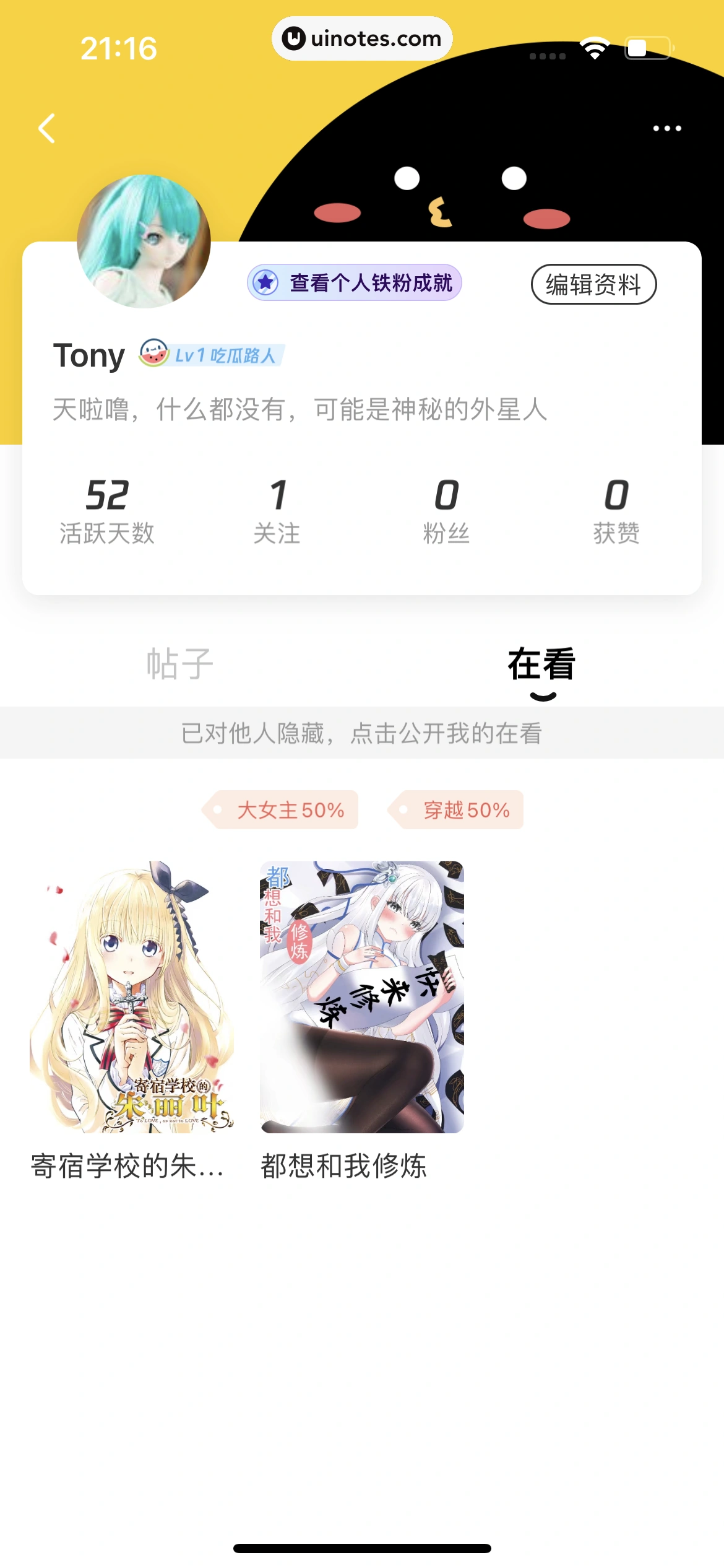 腾讯动漫 App 截图 215 - UI Notes
