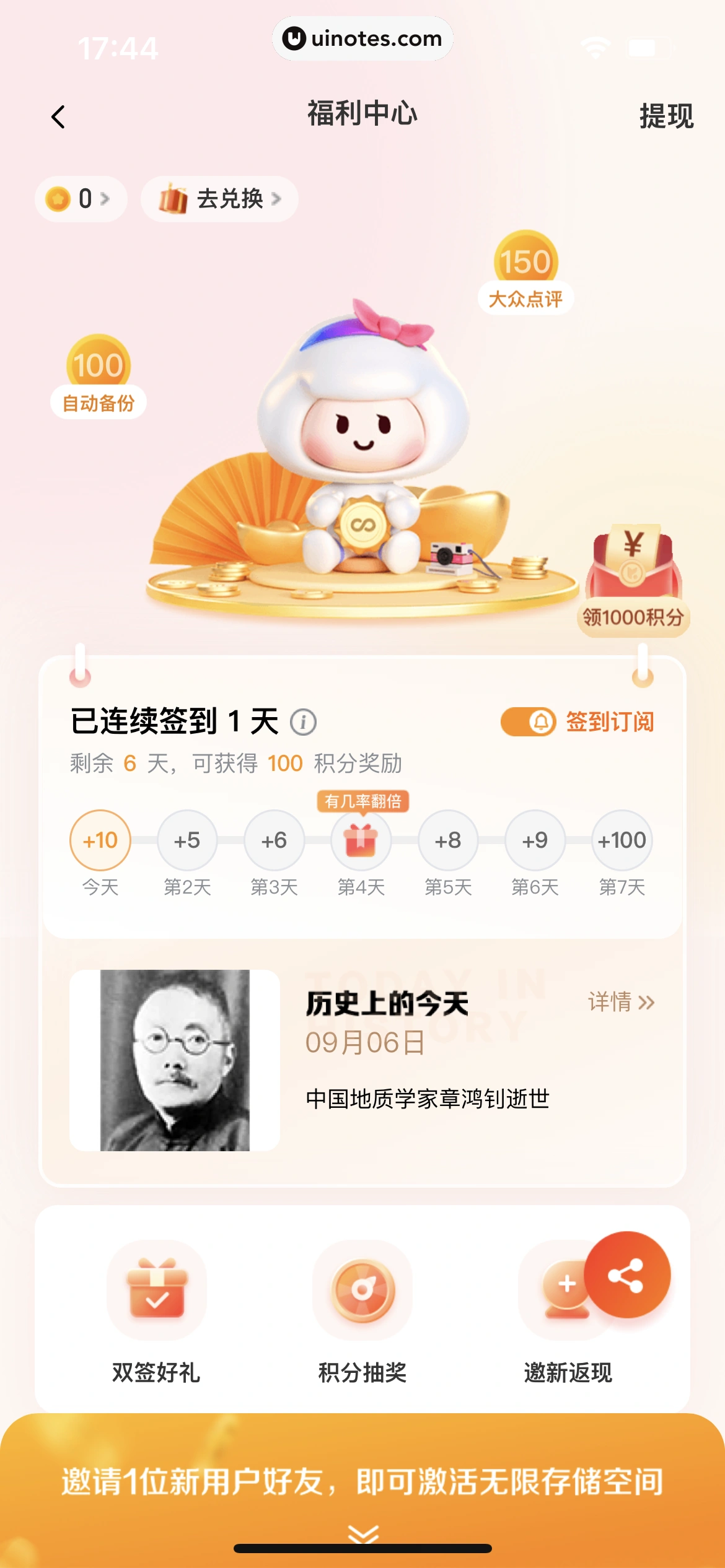 一刻相册 App 截图 100 - UI Notes