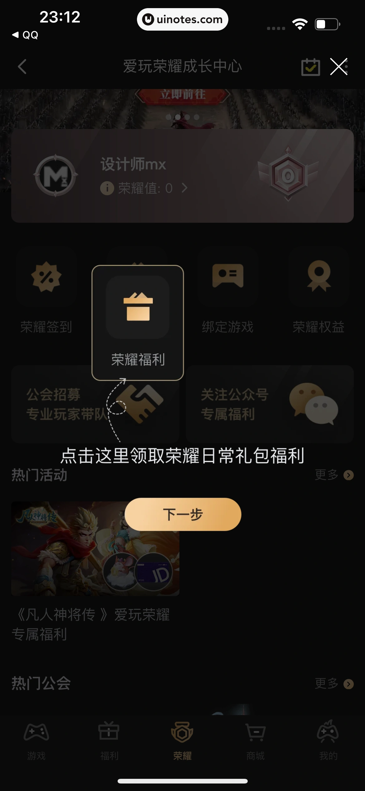 腾讯视频 App 截图 0103 - UI Notes