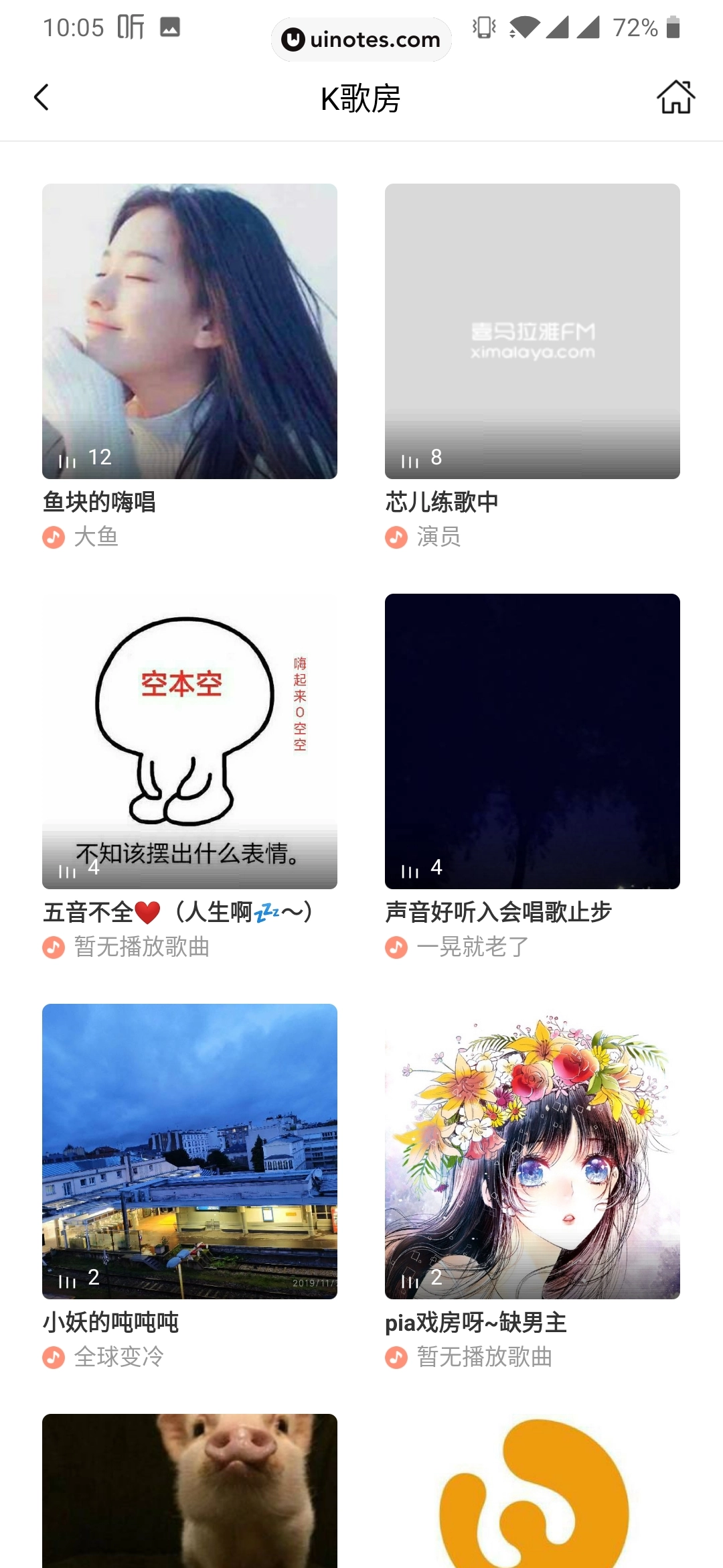 喜马拉雅 App 截图 104 - UI Notes