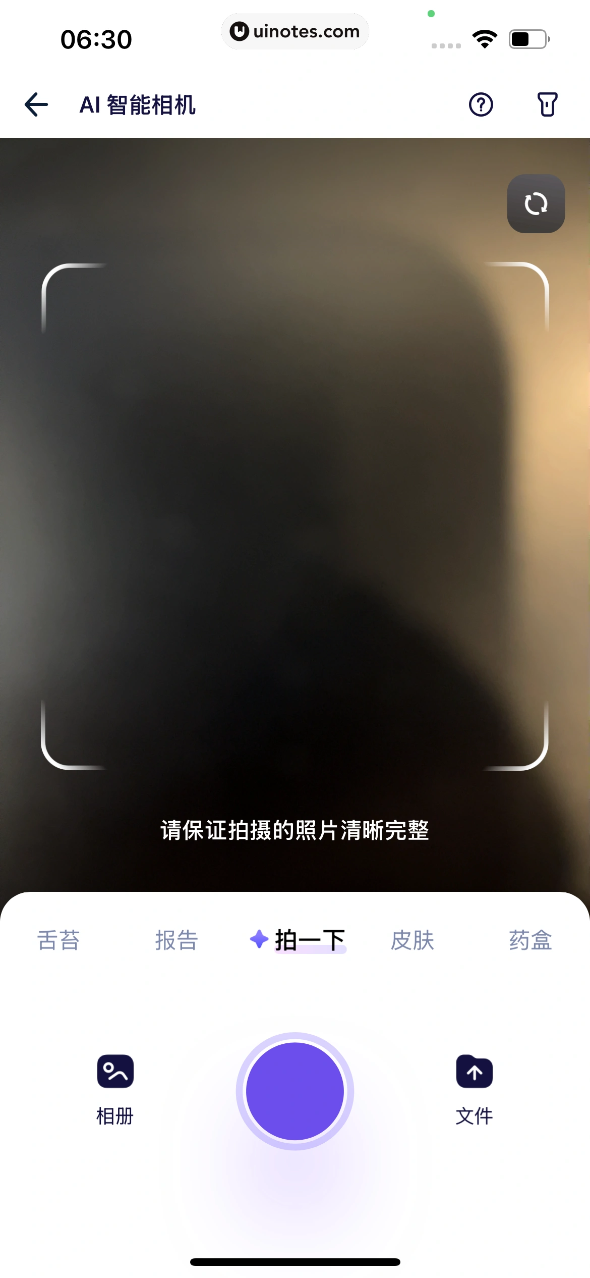 蚂蚁阿福 App 截图 166 - UI Notes