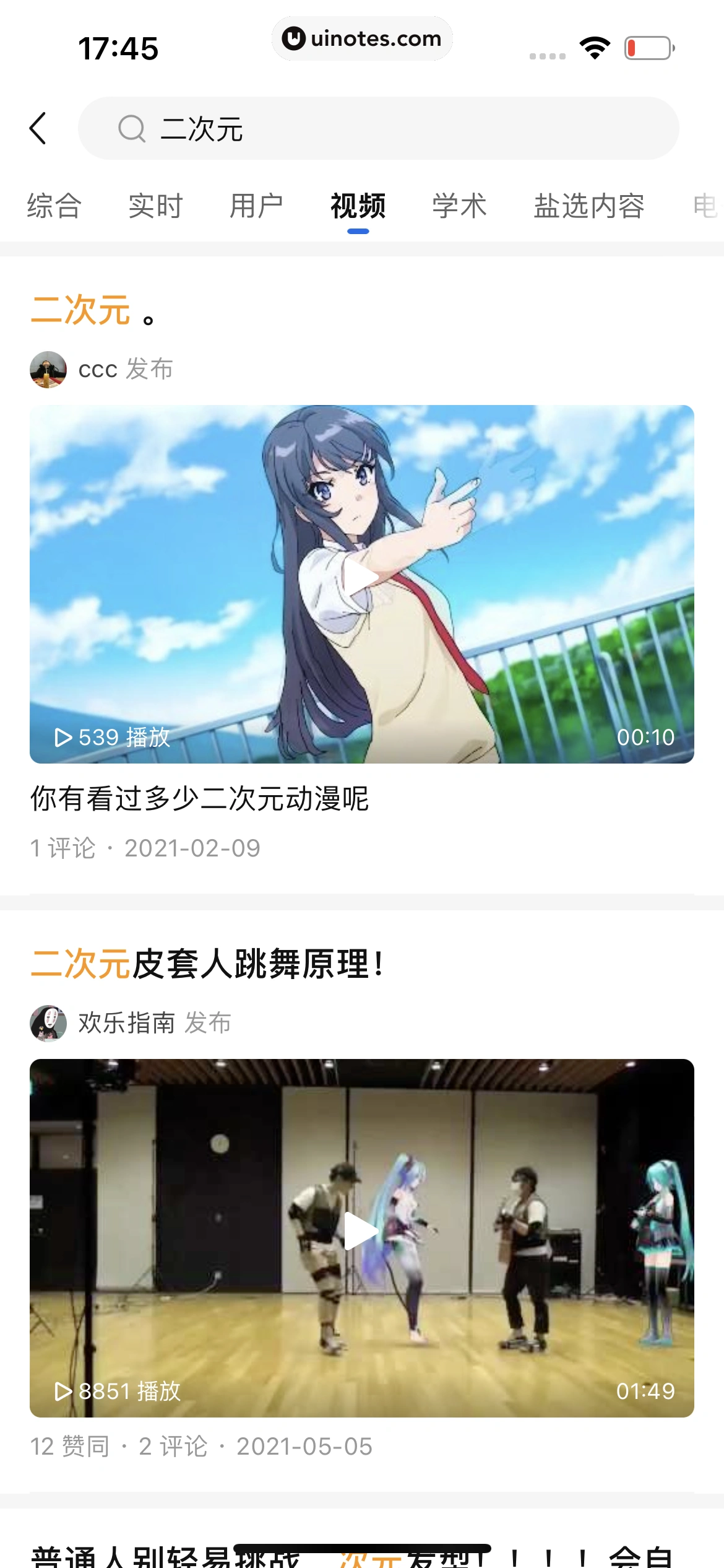 知乎 App 截图 133 - UI Notes