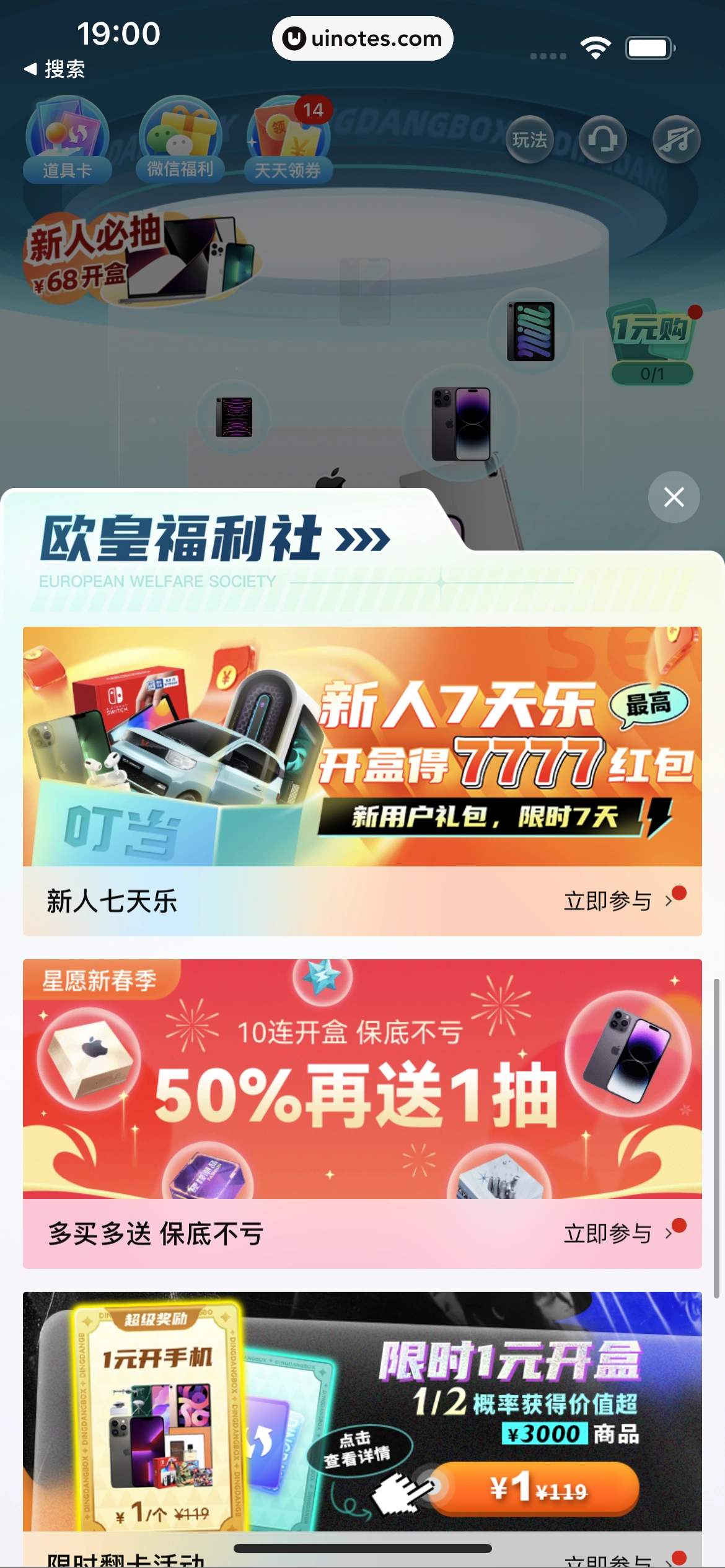 叮当魔盒 App 截图 074 - UI Notes