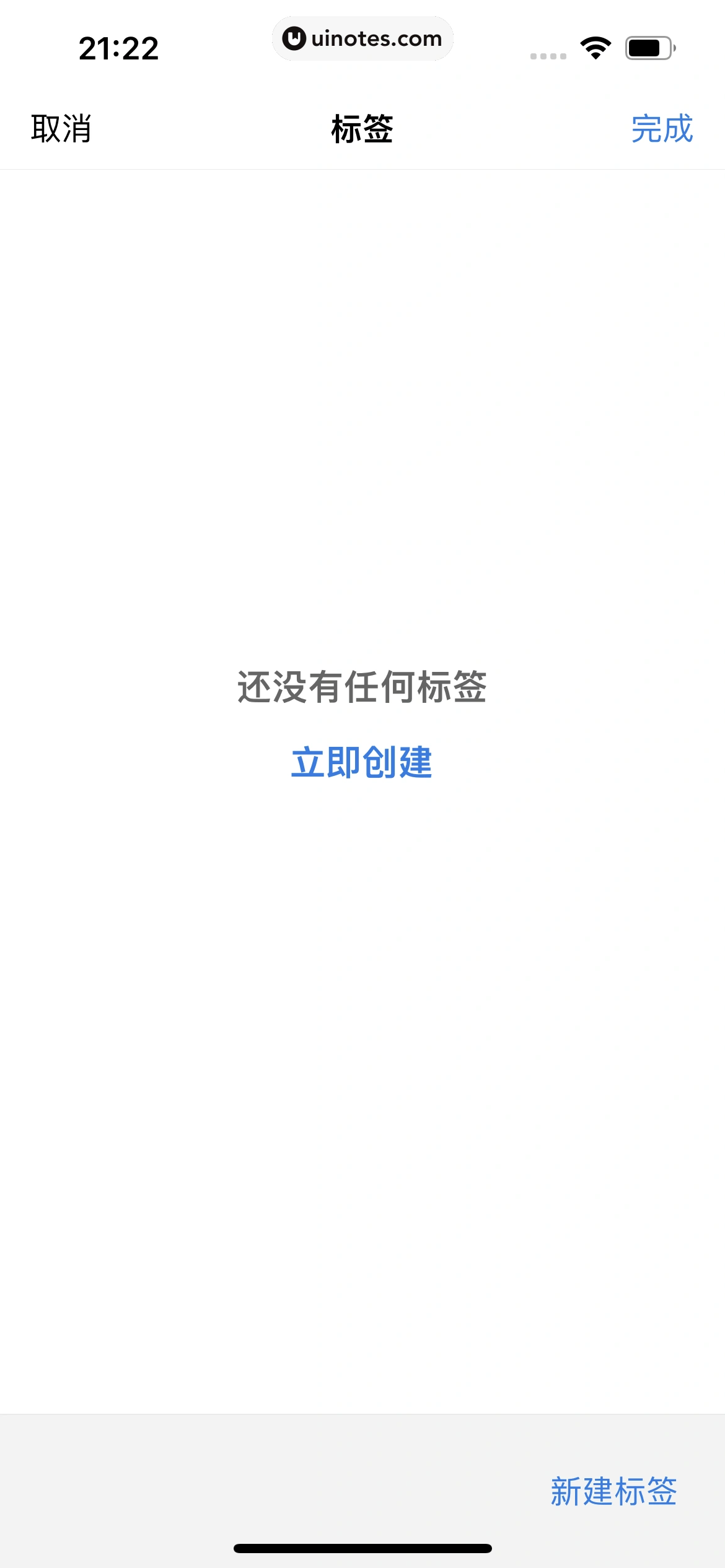 QQ邮箱 App 截图 132 - UI Notes