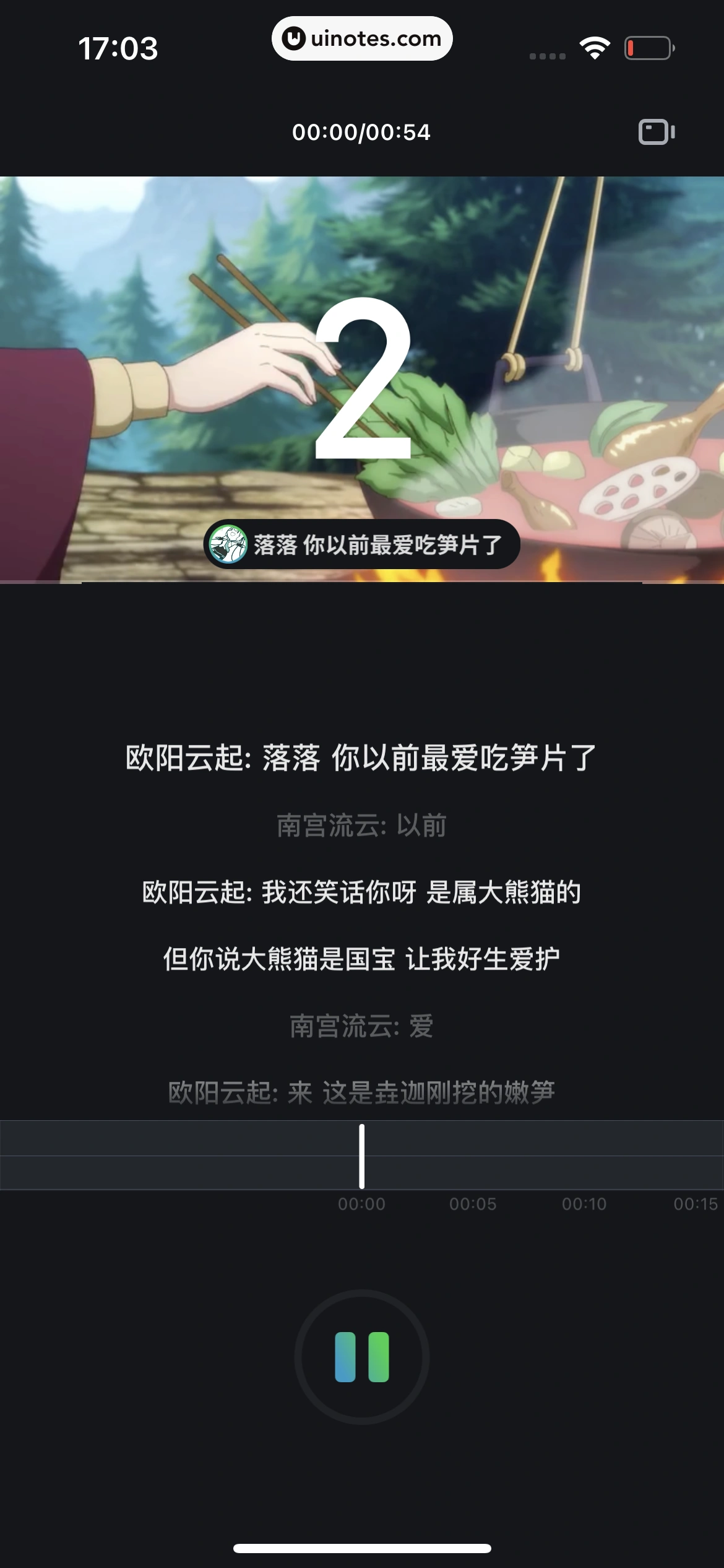 爱奇艺 App 截图 890 - UI Notes