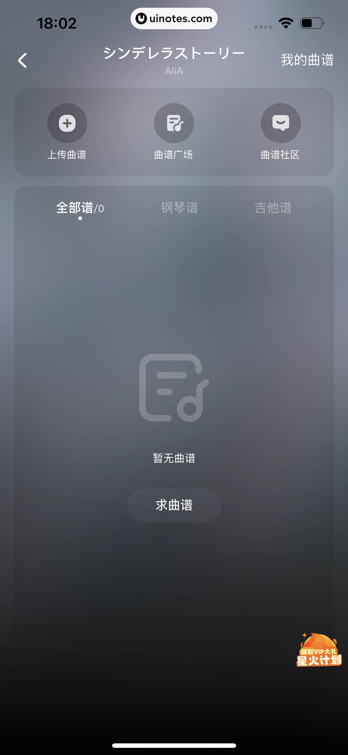 酷狗音乐 App 截图 213 - UI Notes